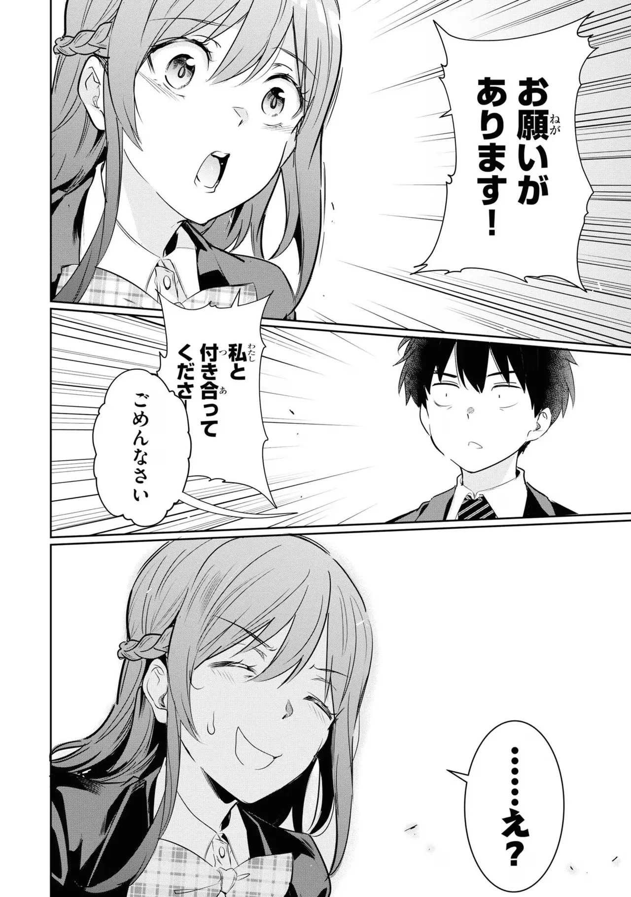 監禁王 03巻 Page.128