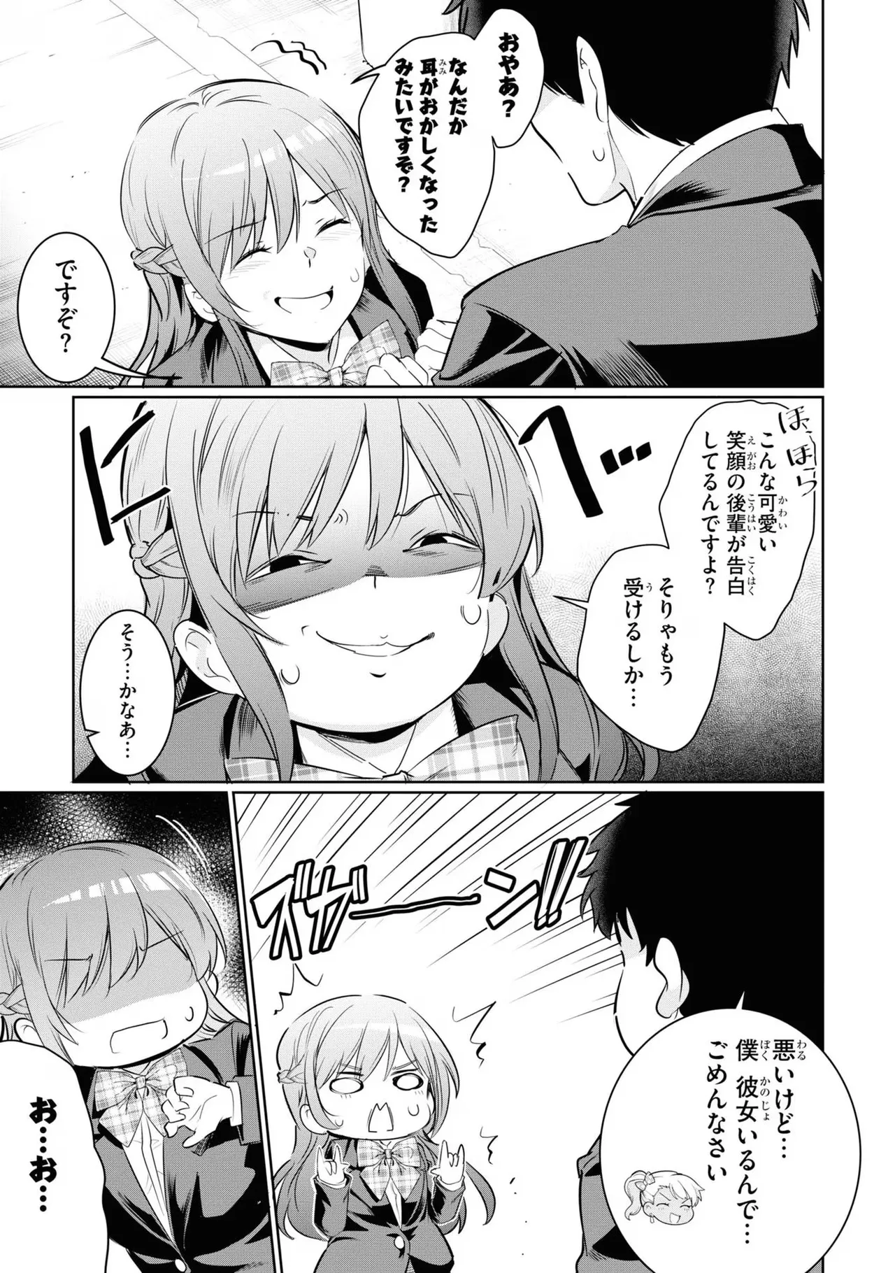 監禁王 03巻 Page.129