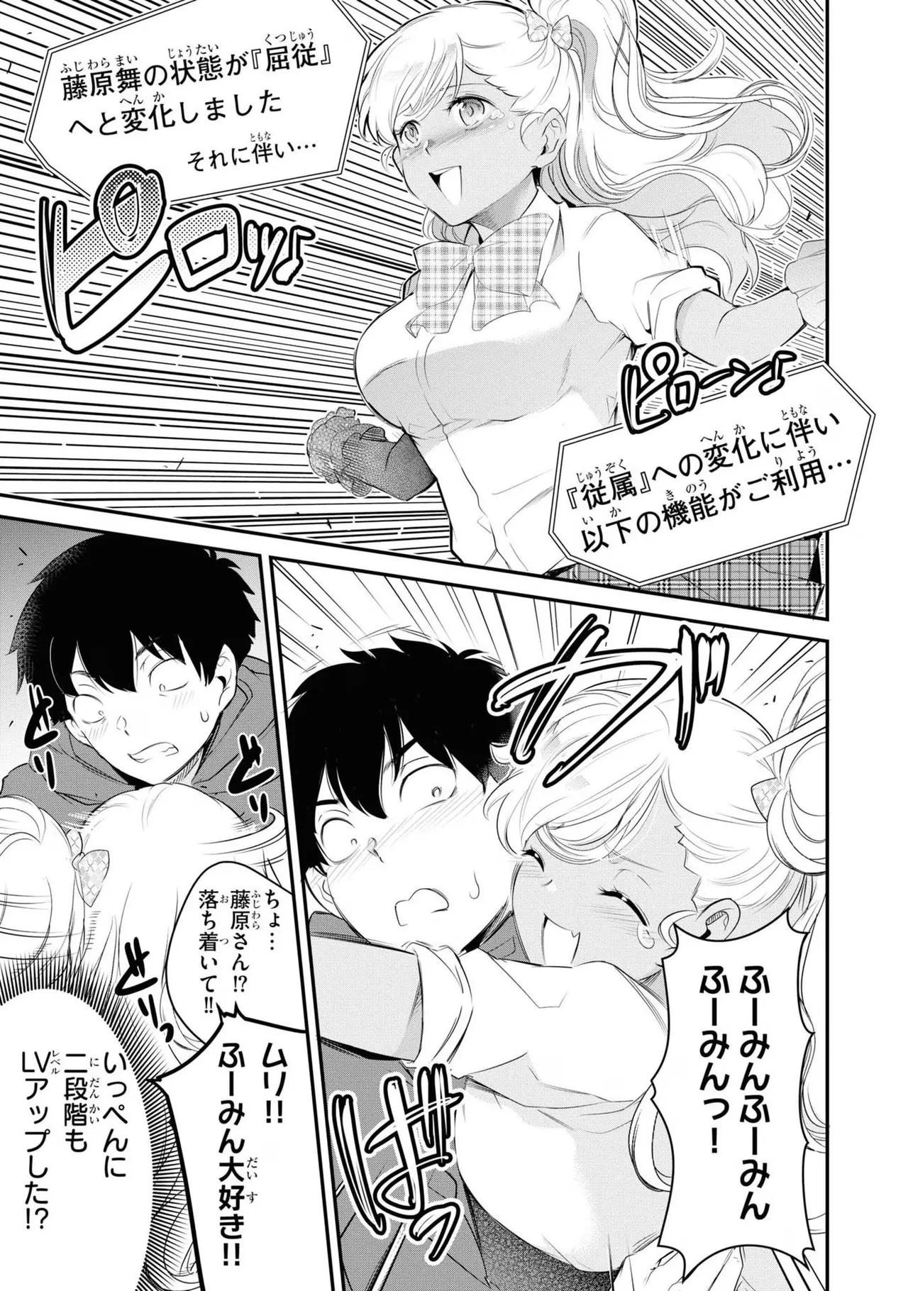 監禁王 03巻 Page.13