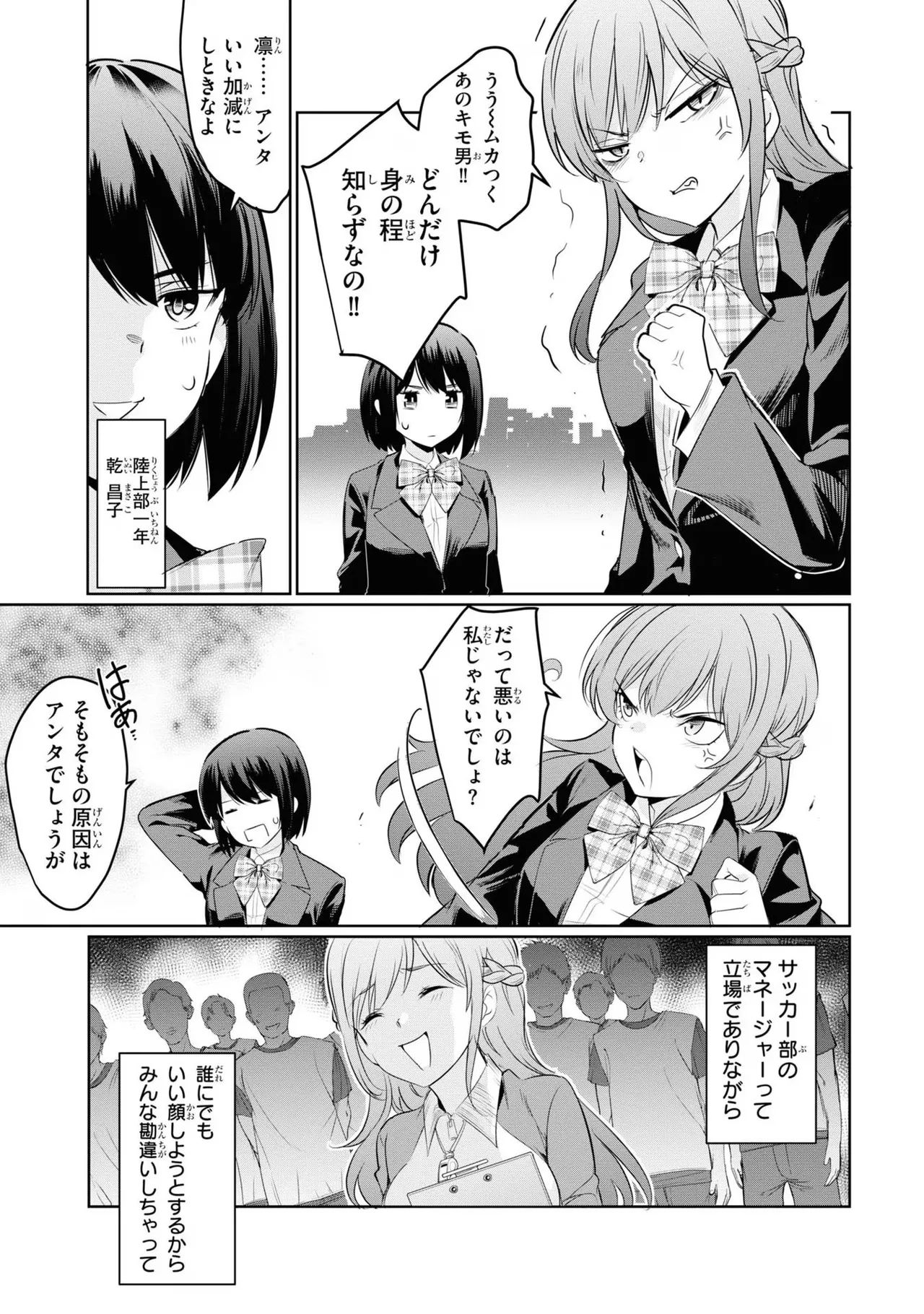 監禁王 03巻 Page.133