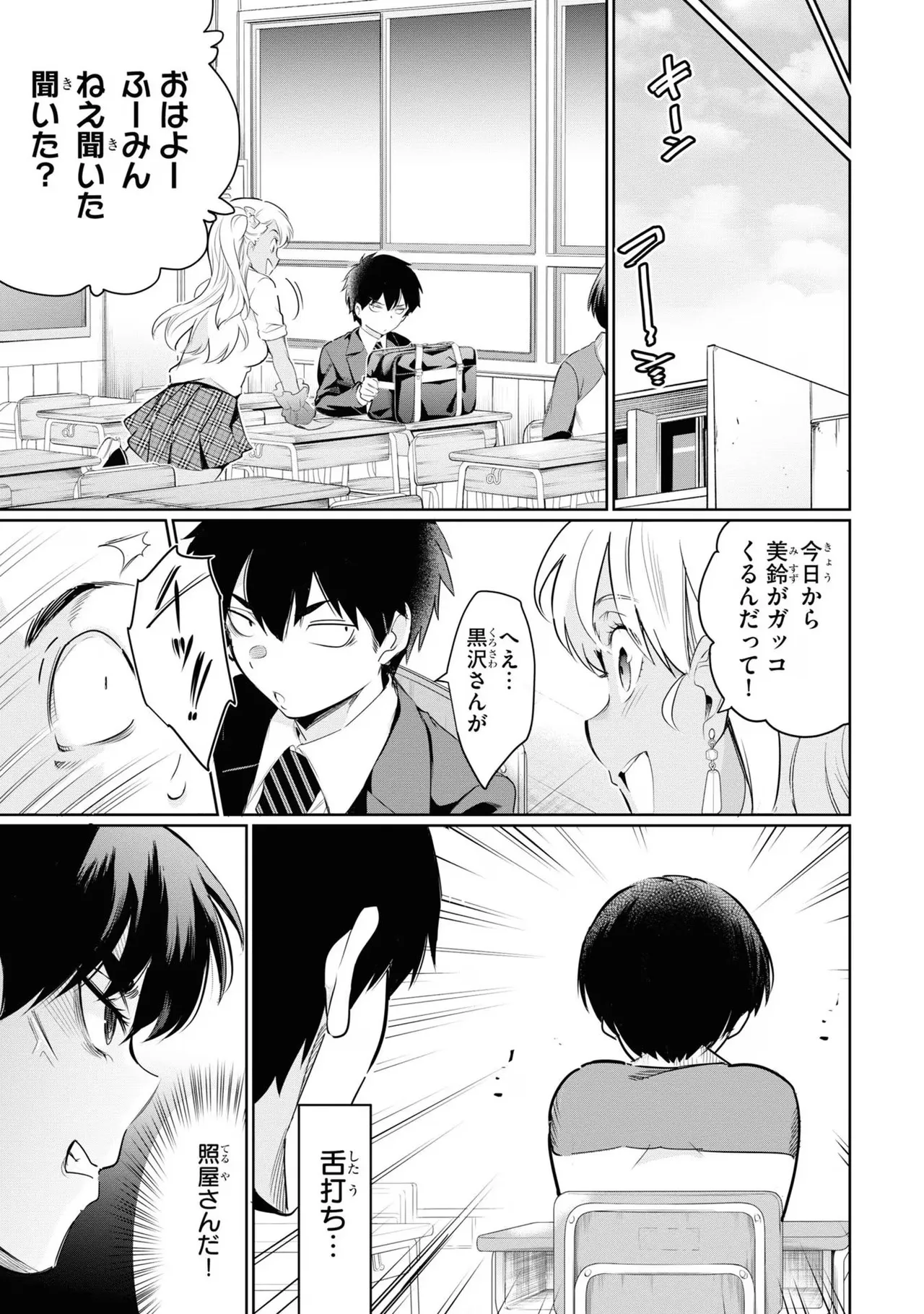 監禁王 03巻 Page.137
