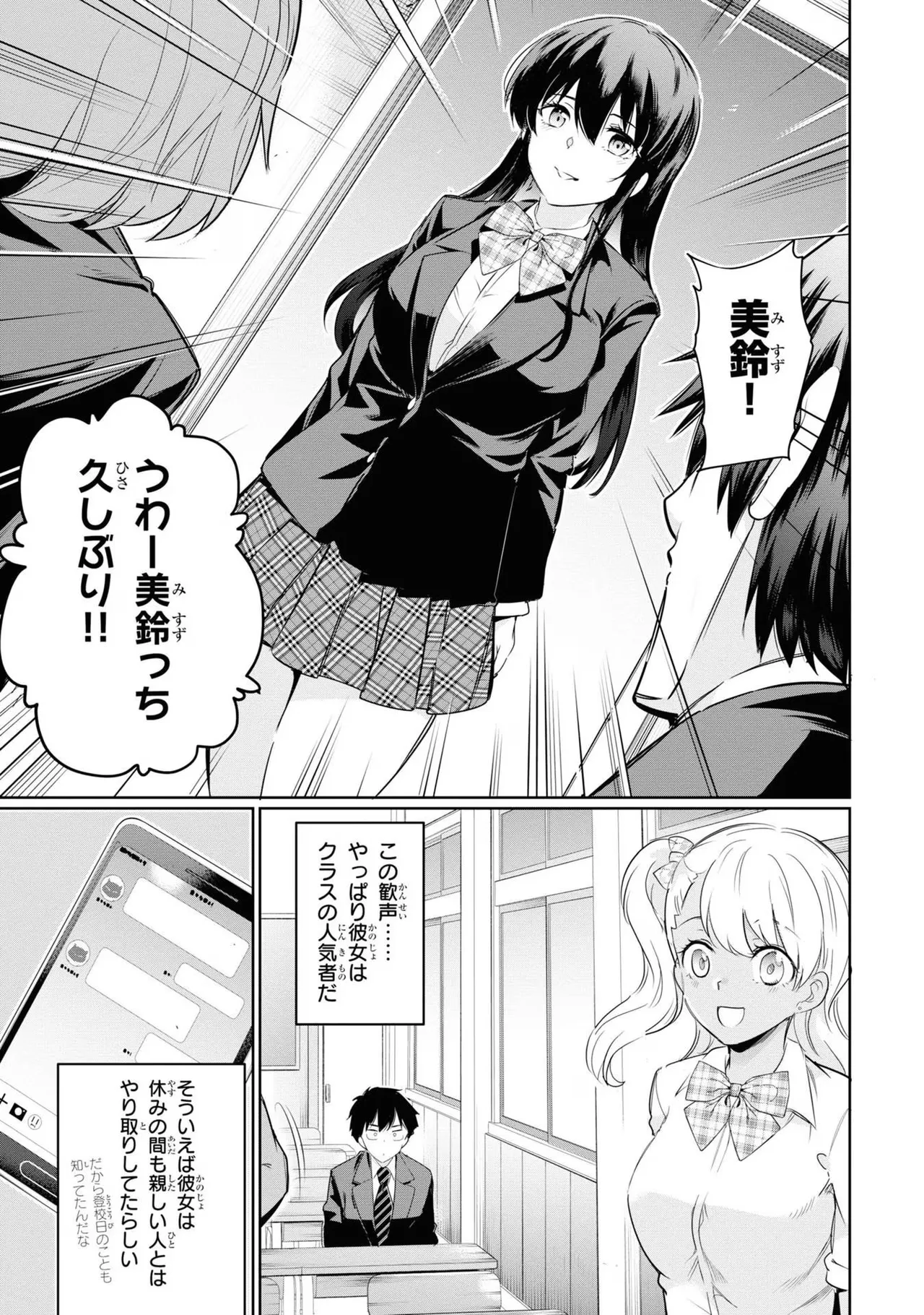監禁王 03巻 Page.139