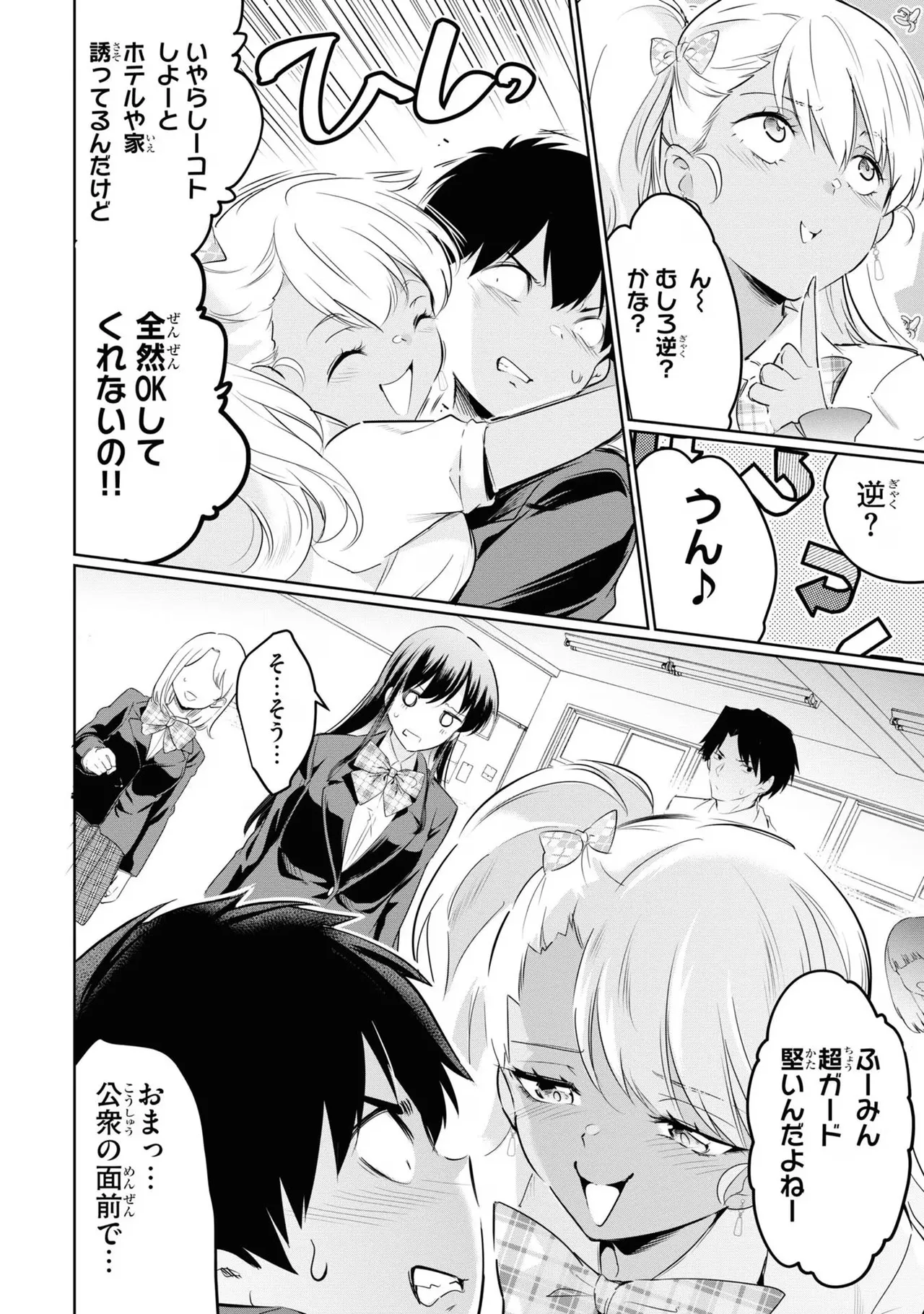 監禁王 03巻 Page.142