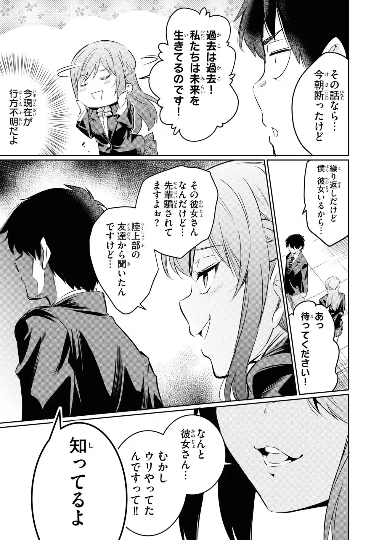 監禁王 03巻 Page.145