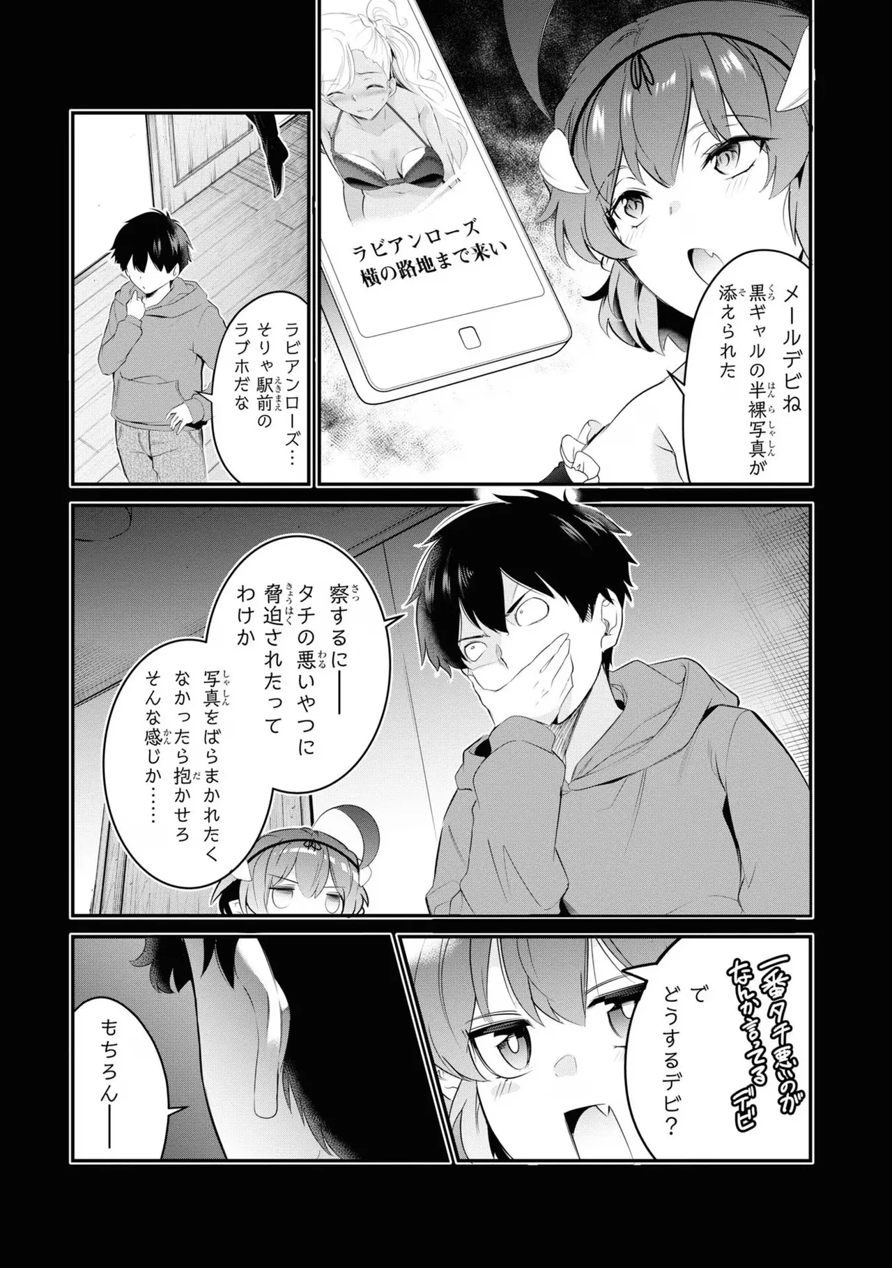監禁王 03巻 Page.15