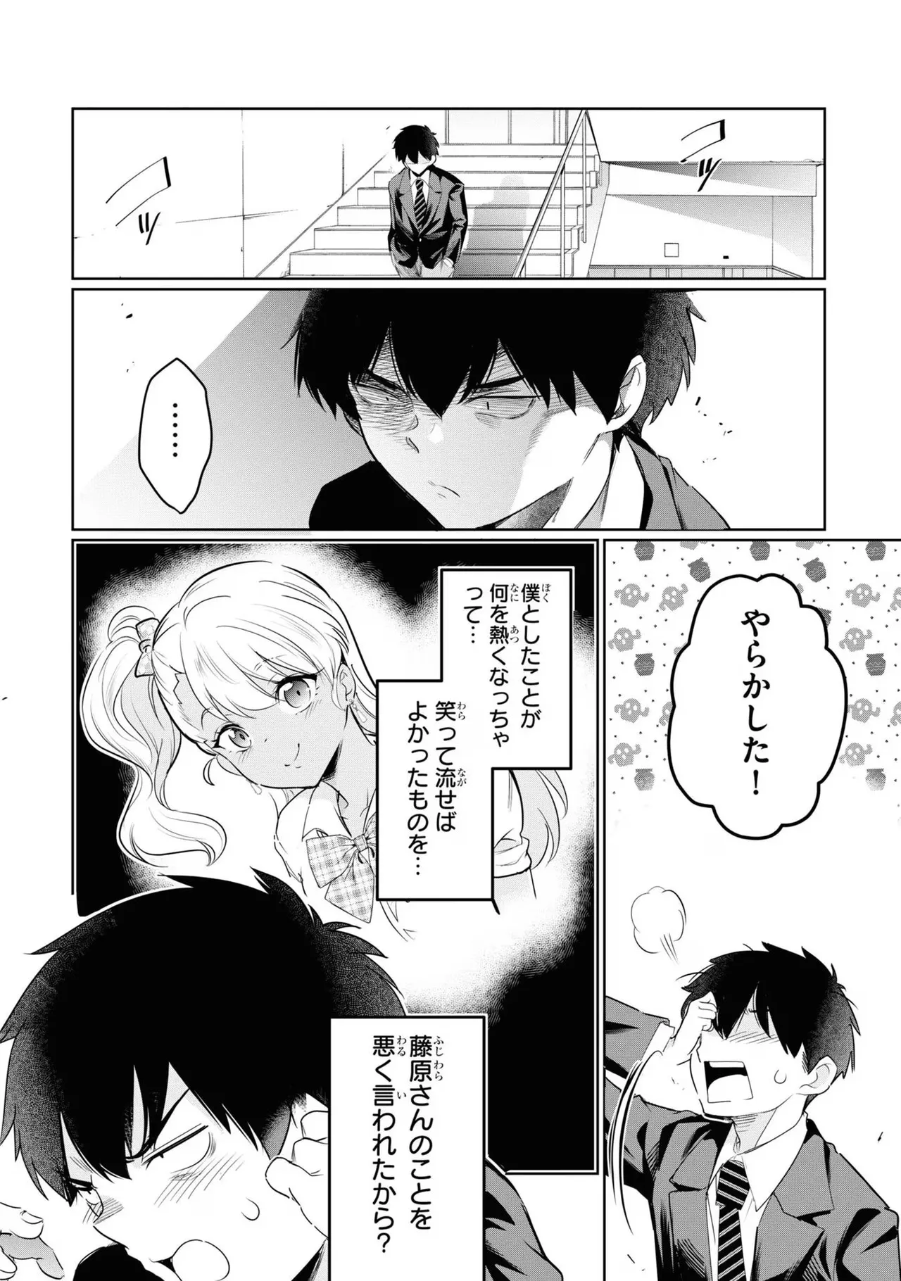 監禁王 03巻 Page.150