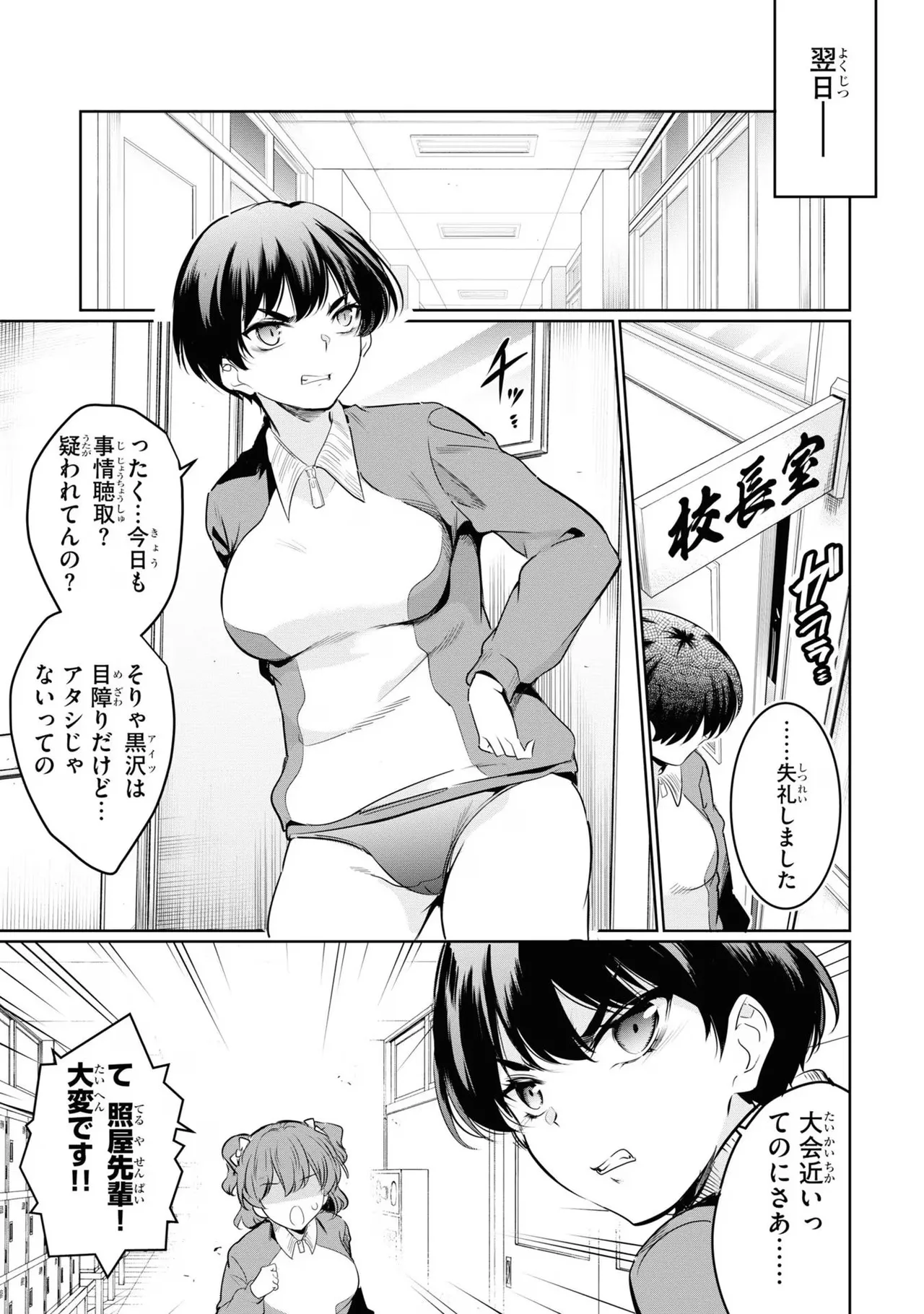 監禁王 03巻 Page.159