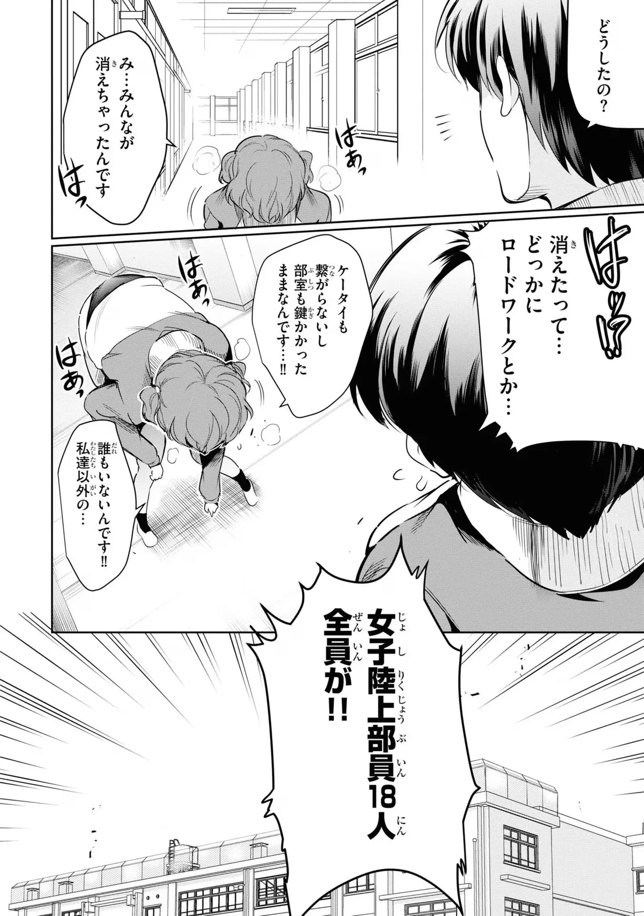 監禁王 03巻 Page.160