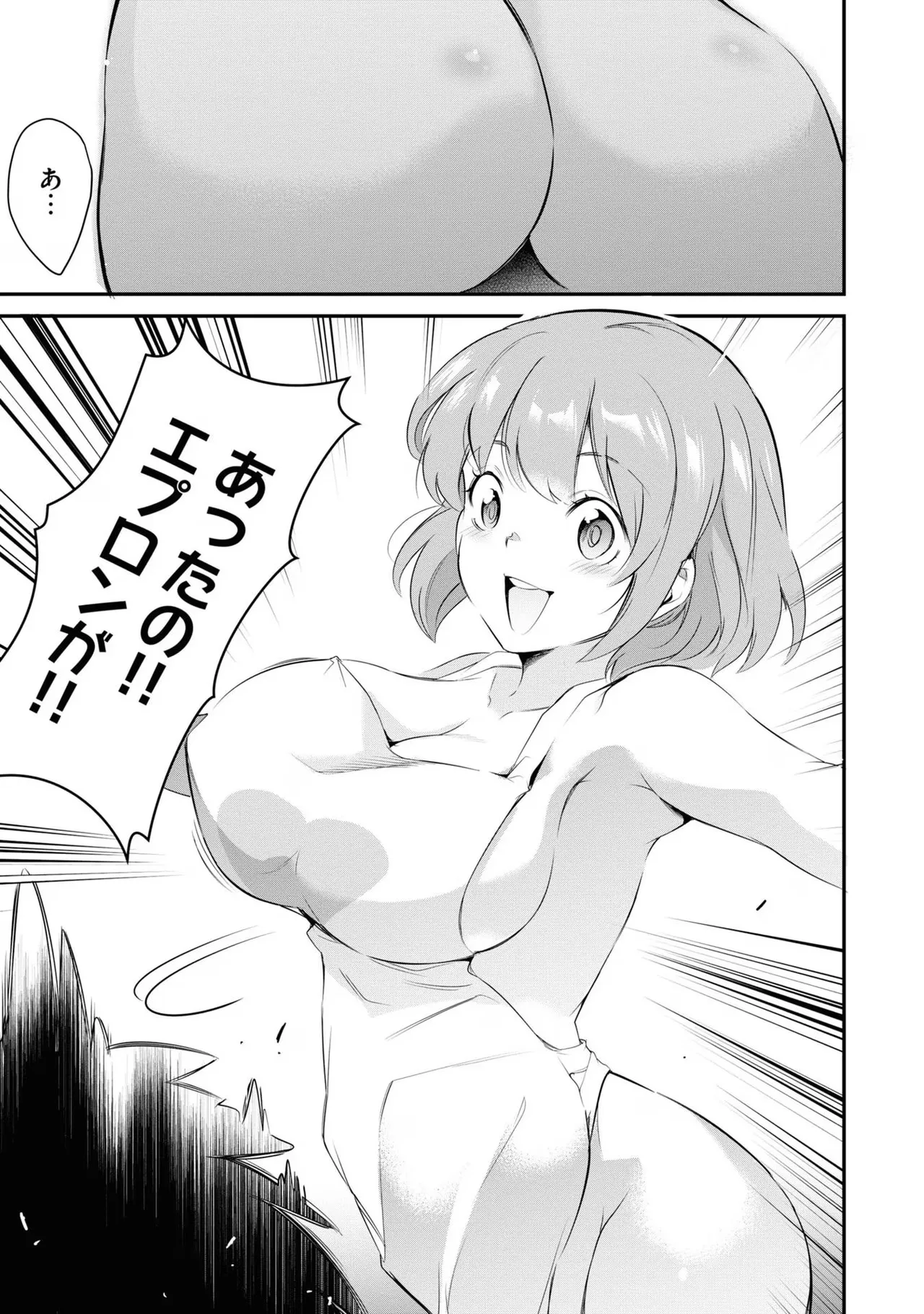 監禁王 03巻 Page.37