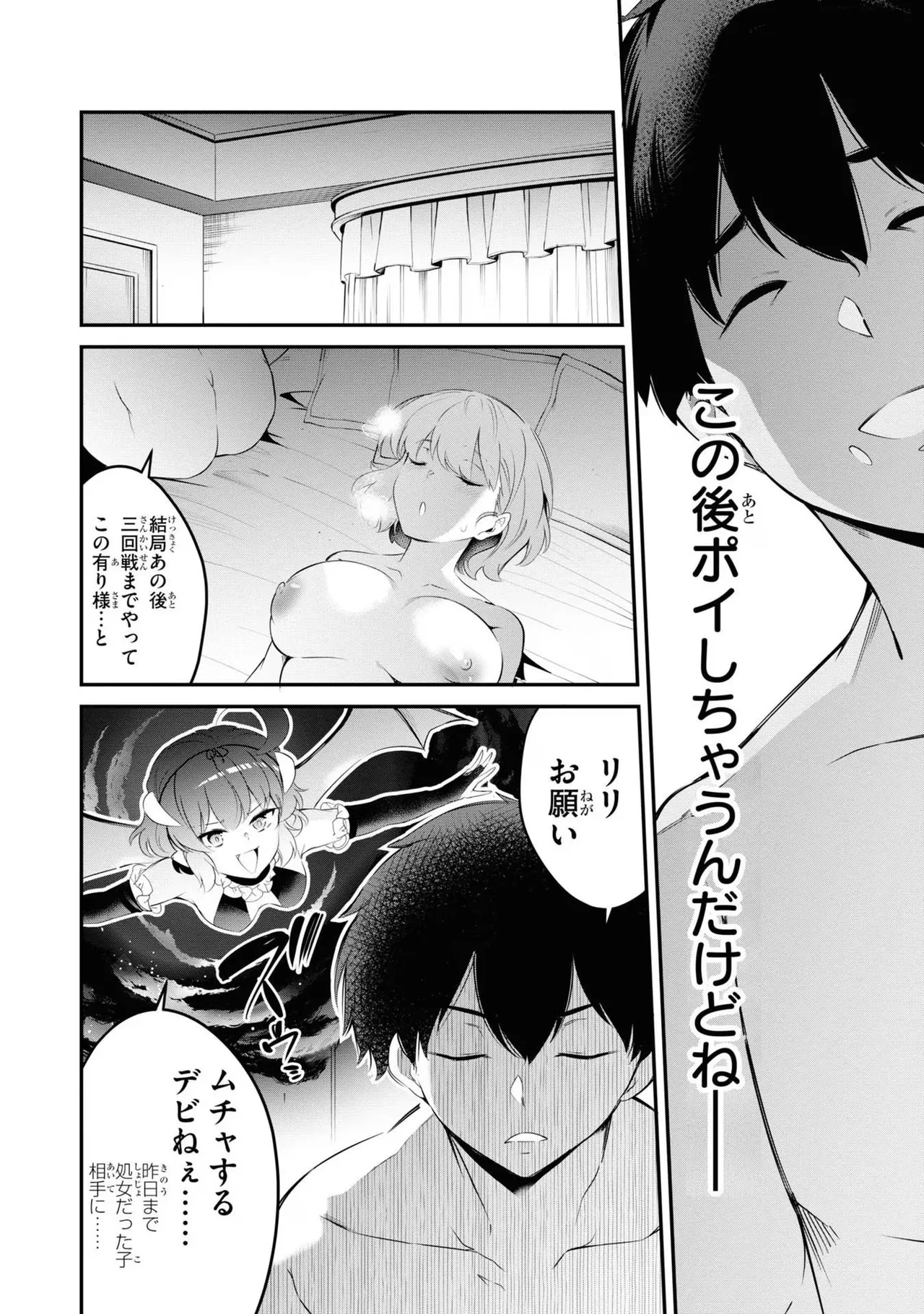 監禁王 03巻 Page.40