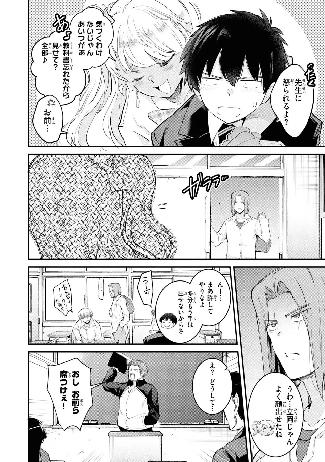 監禁王 03巻 Page.62