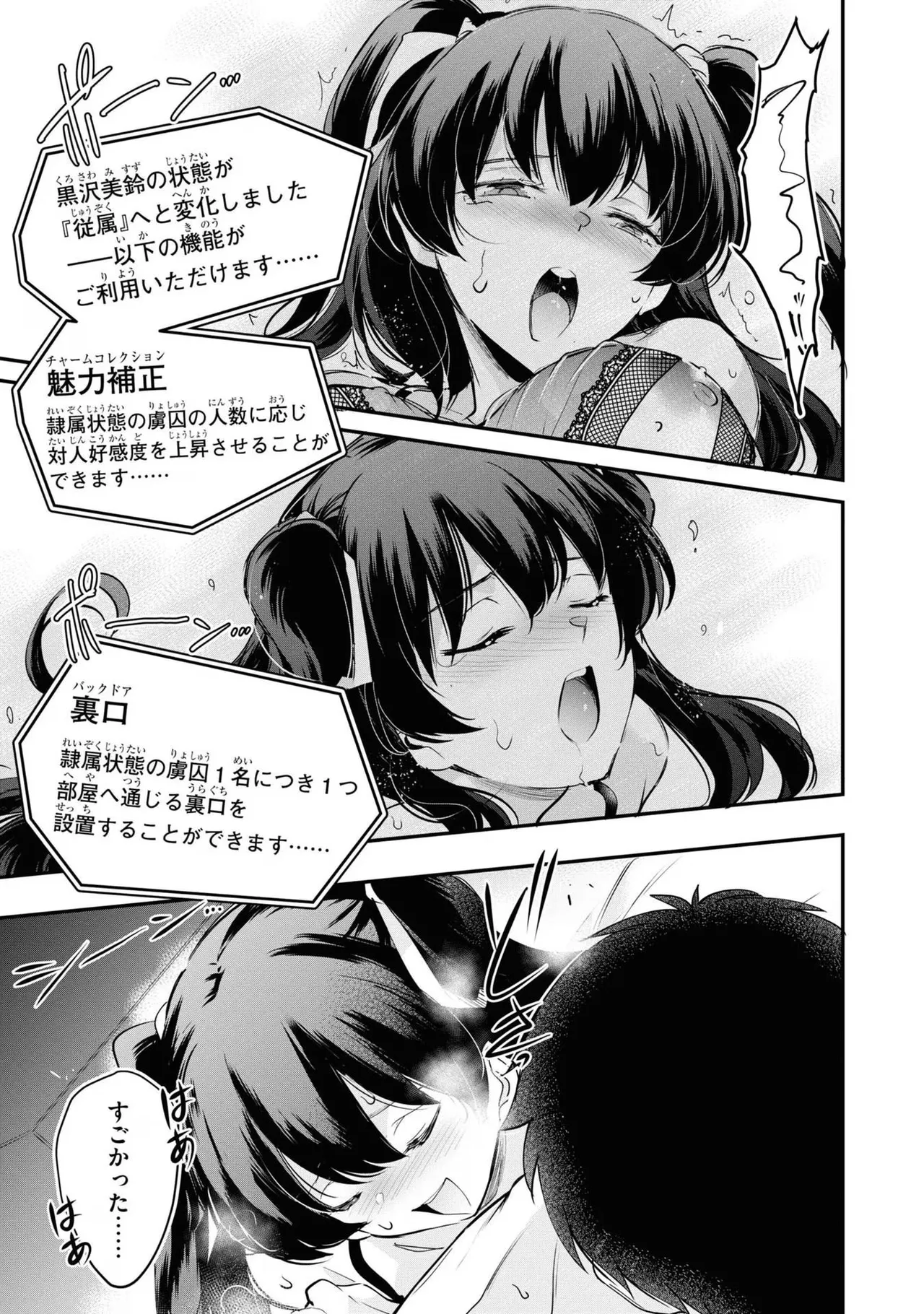 監禁王 03巻 Page.81