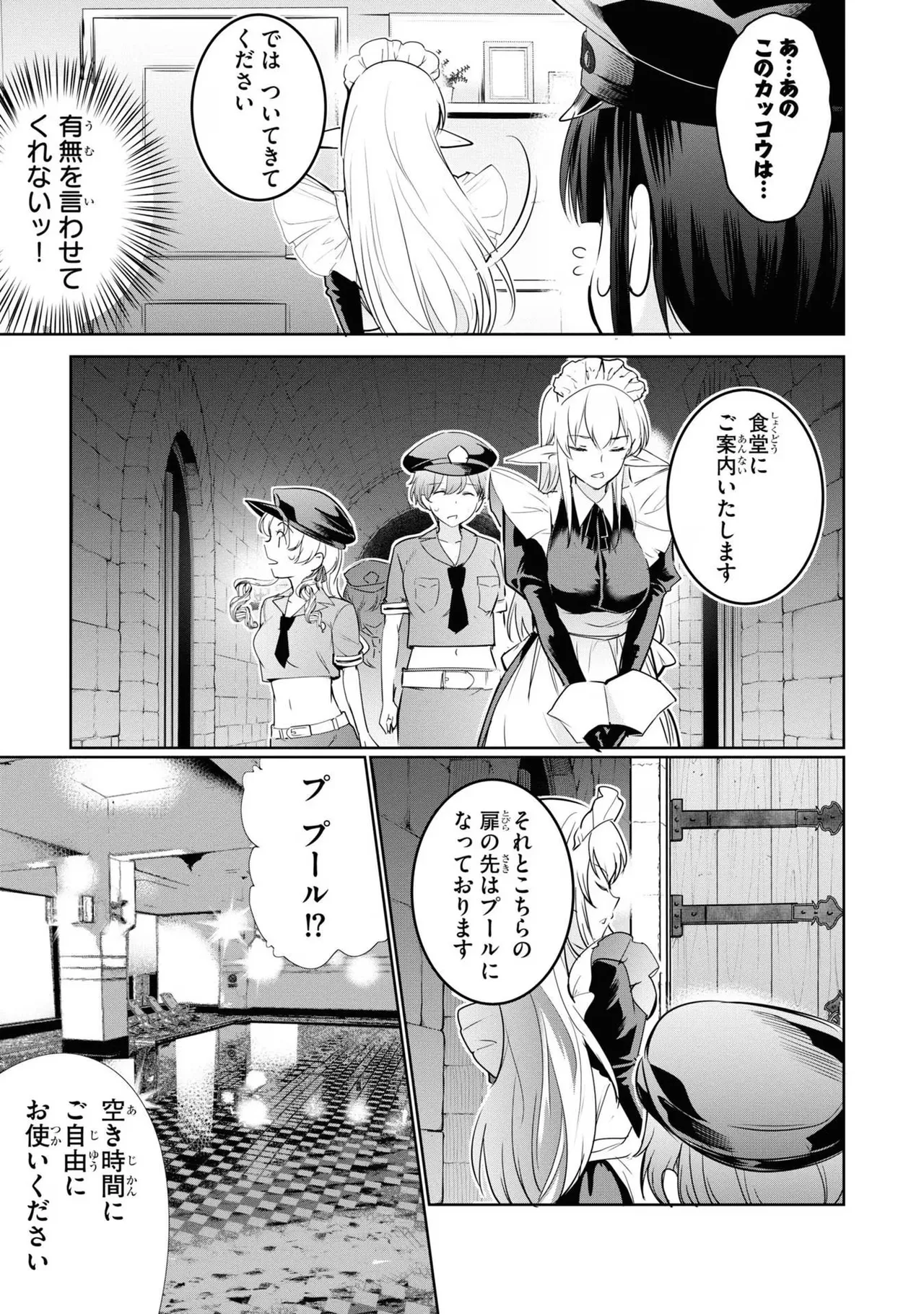 監禁王 04巻 Page.109