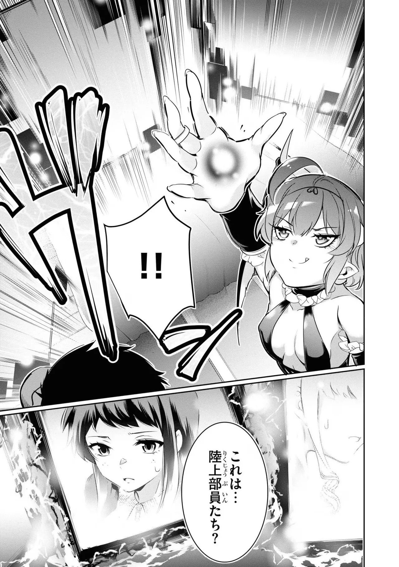 監禁王 04巻 Page.11