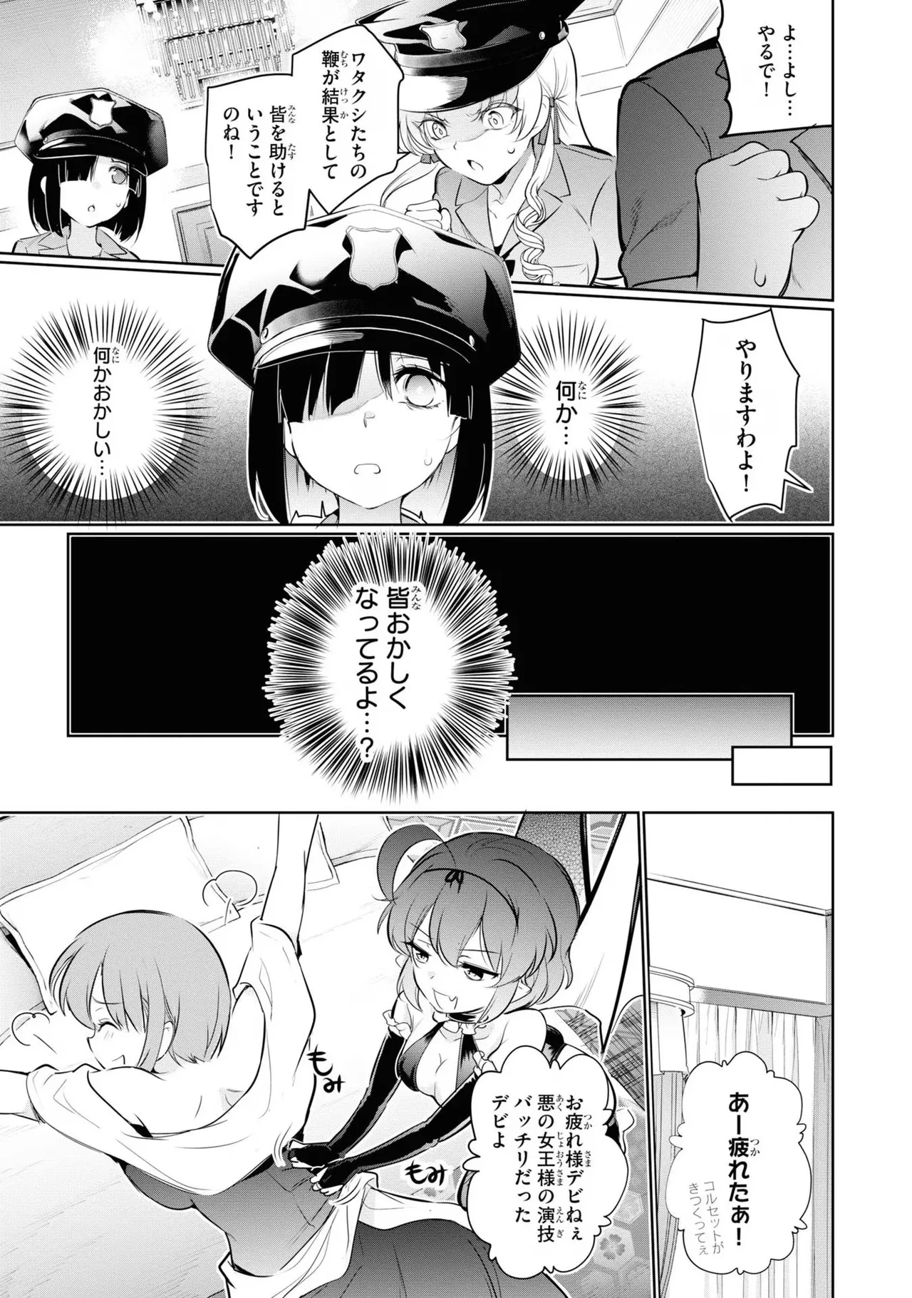 監禁王 04巻 Page.115