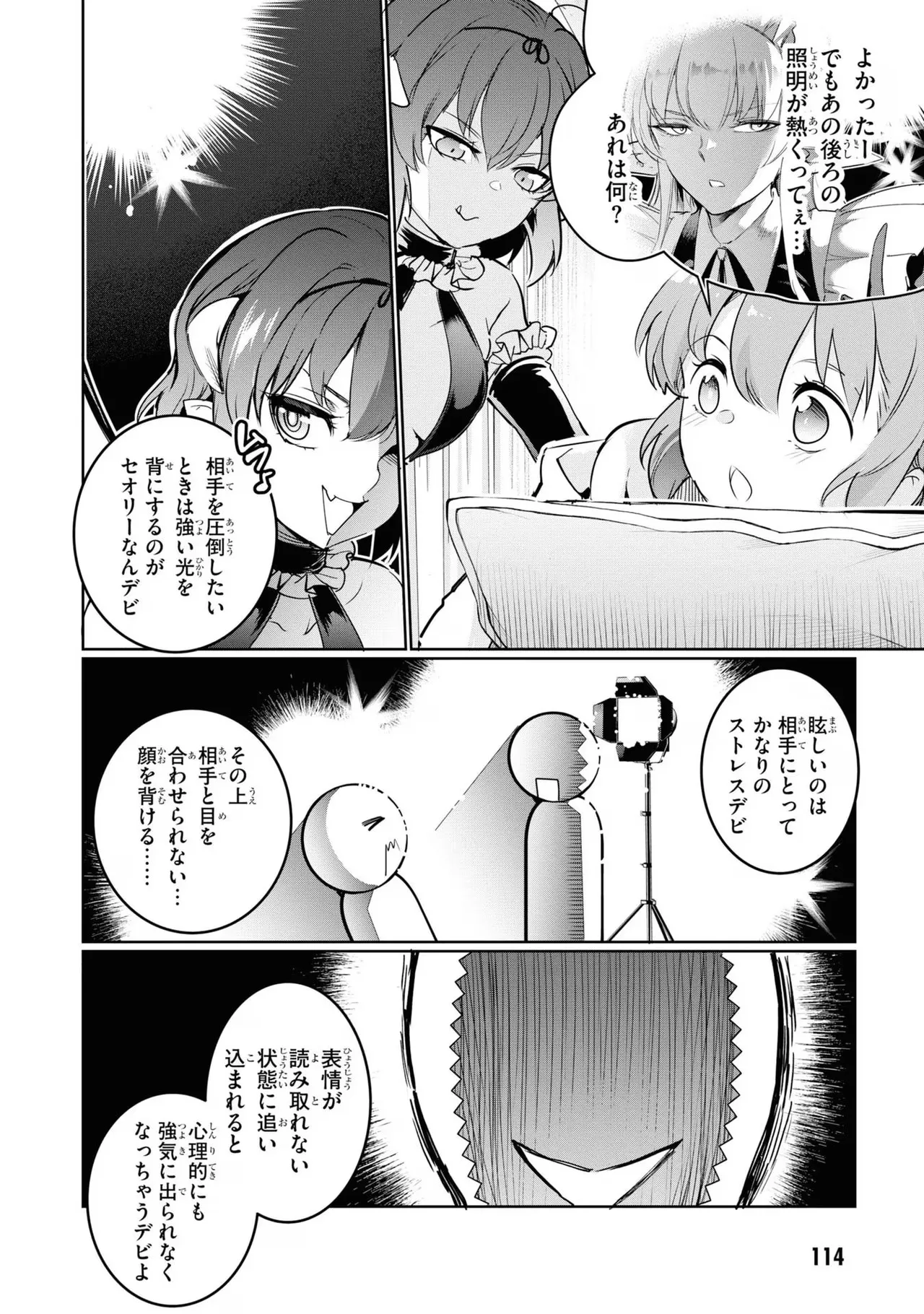 監禁王 04巻 Page.116