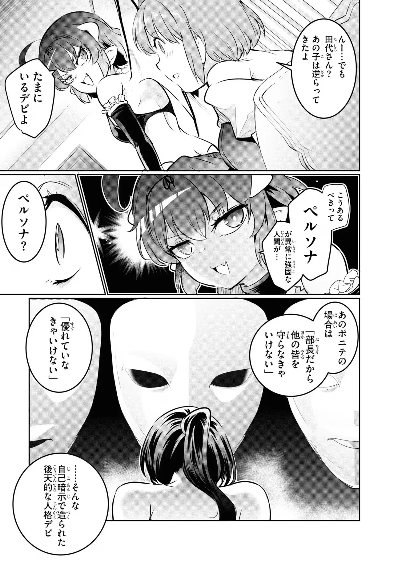 監禁王 04巻 Page.117