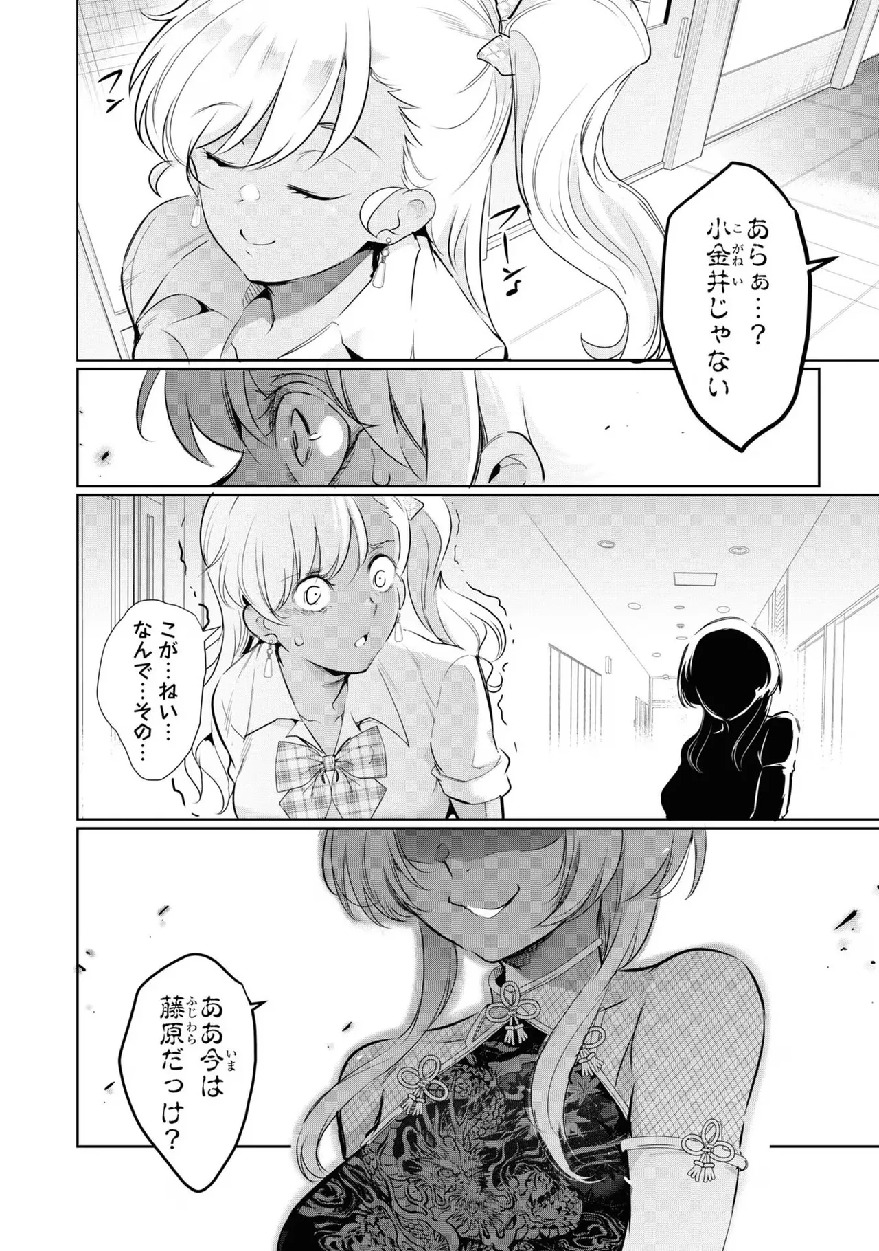 監禁王 04巻 Page.120