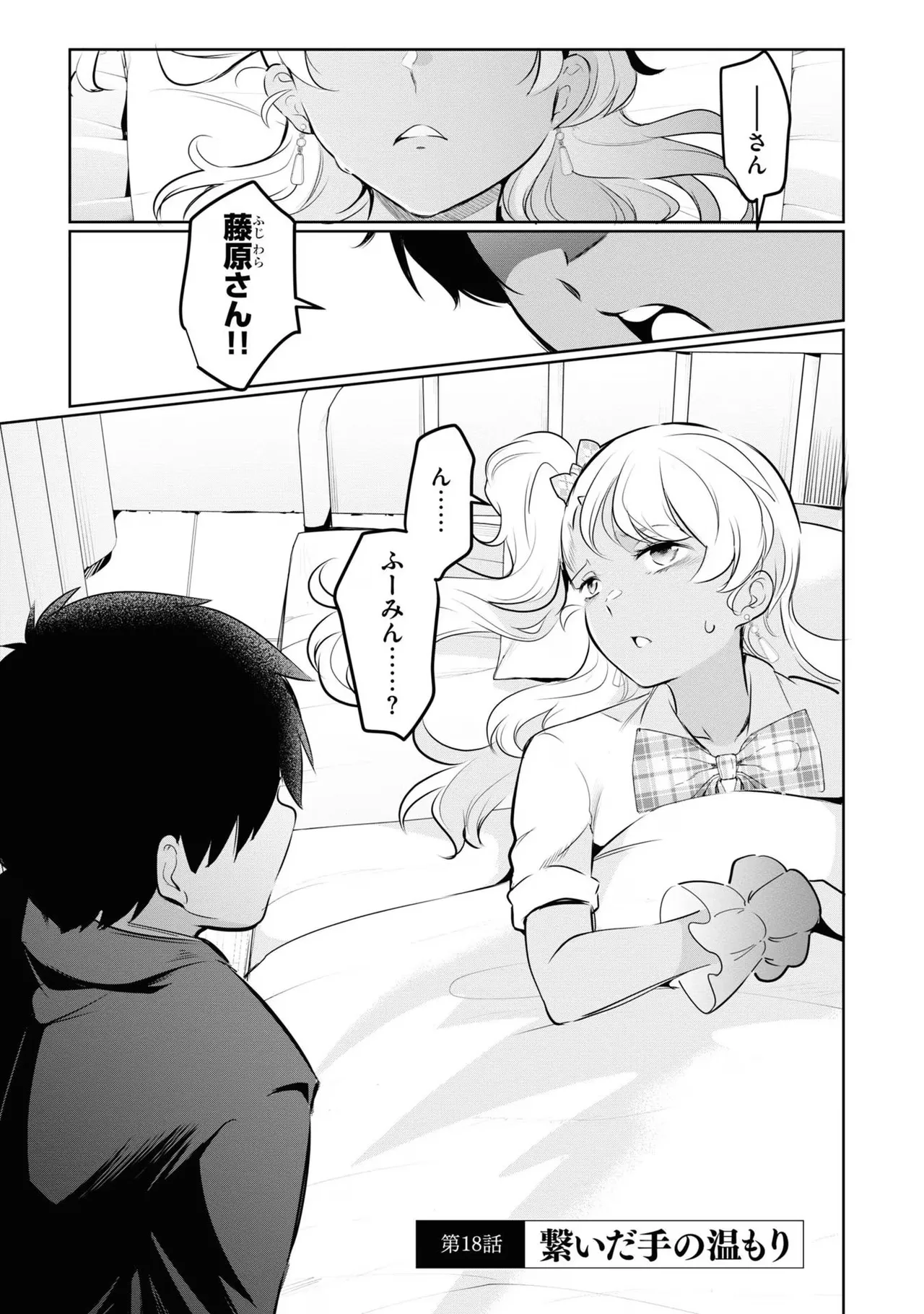 監禁王 04巻 Page.123