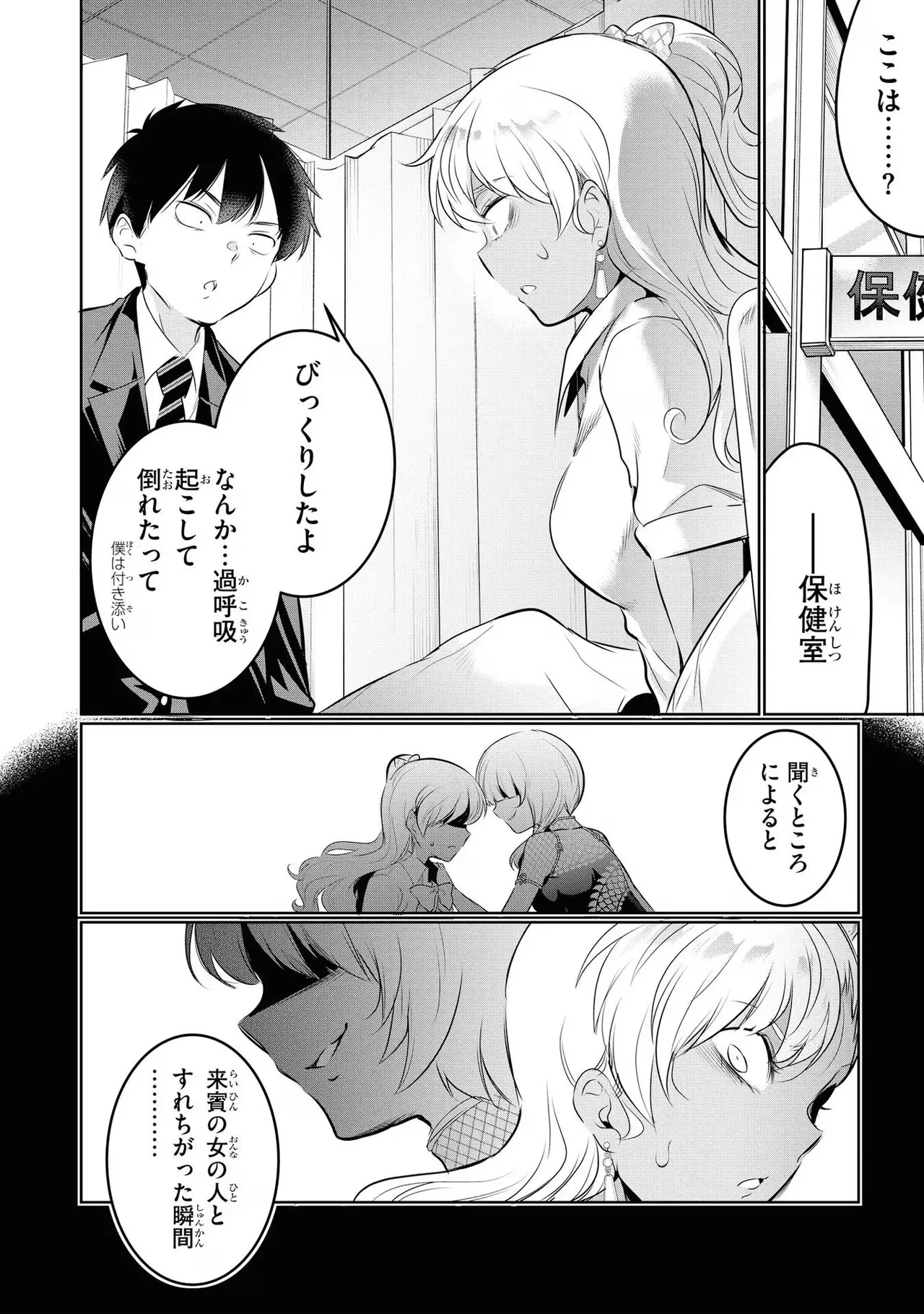 監禁王 04巻 Page.124