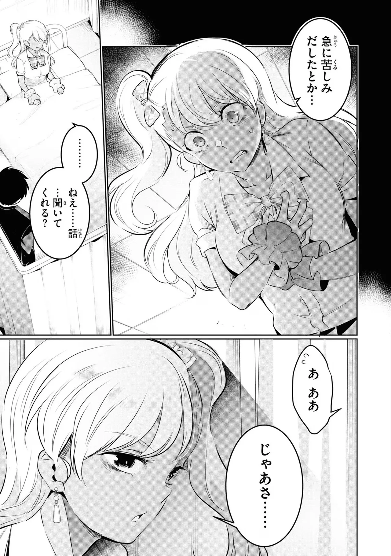 監禁王 04巻 Page.125