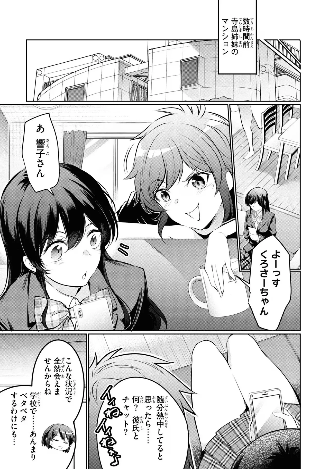 監禁王 04巻 Page.127