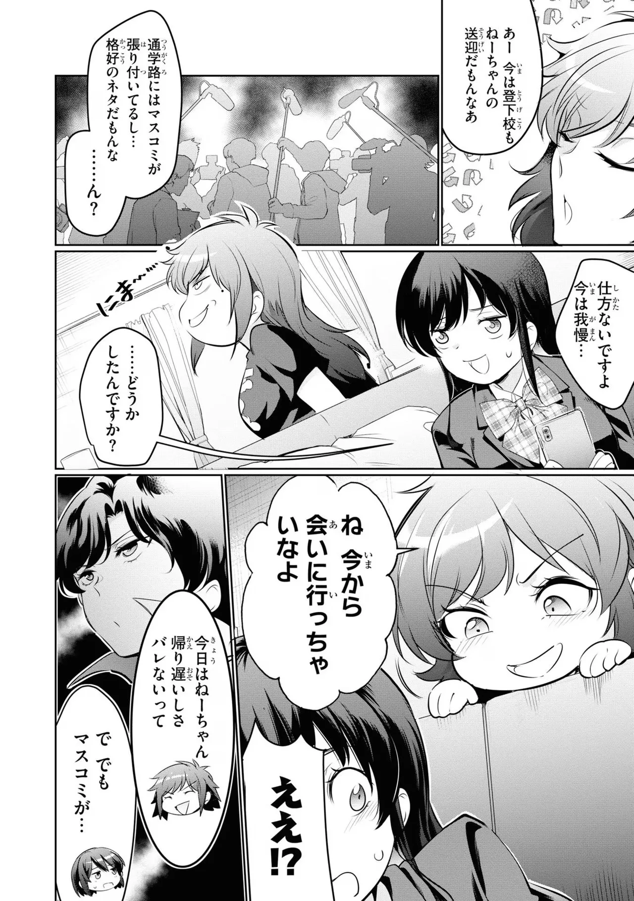 監禁王 04巻 Page.128