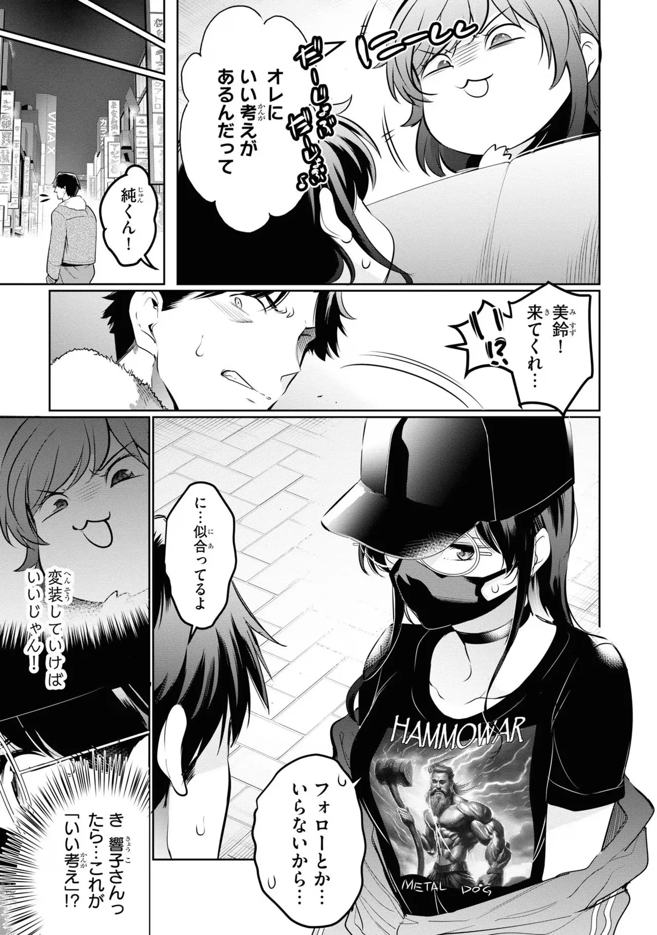 監禁王 04巻 Page.129