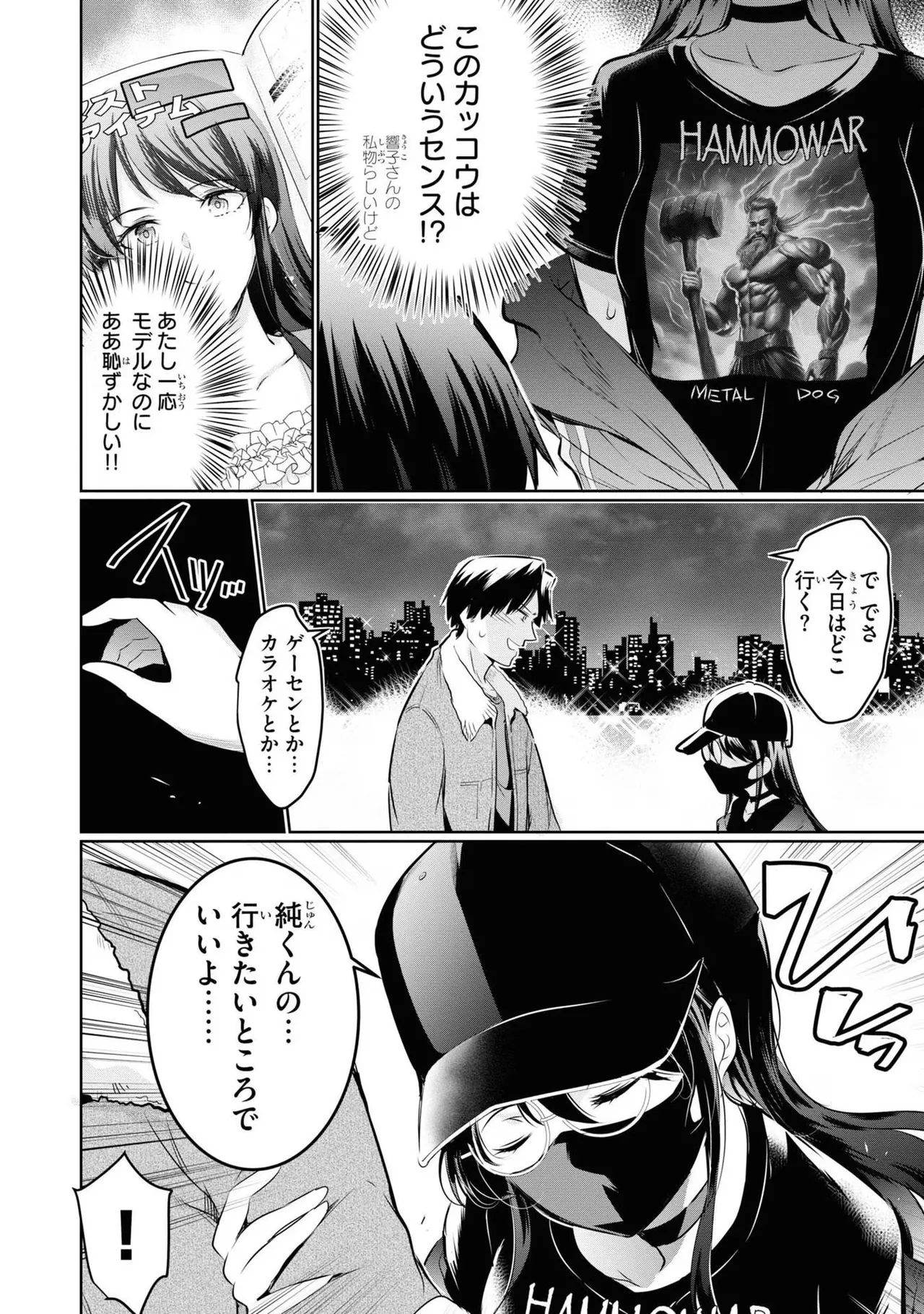 監禁王 04巻 Page.130