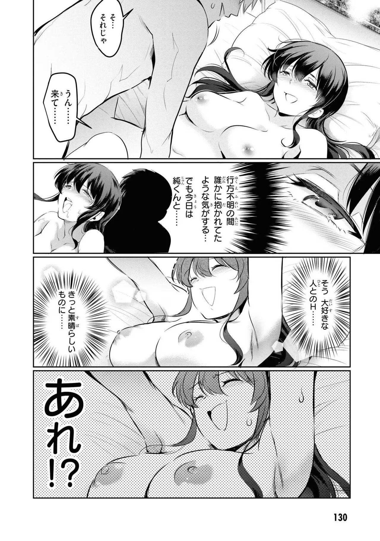 監禁王 04巻 Page.132