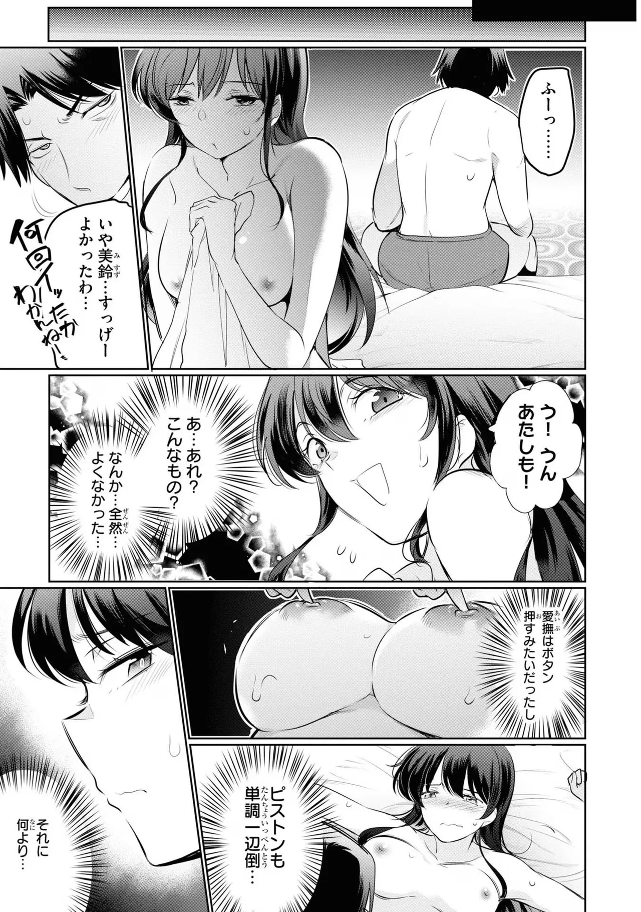 監禁王 04巻 Page.133