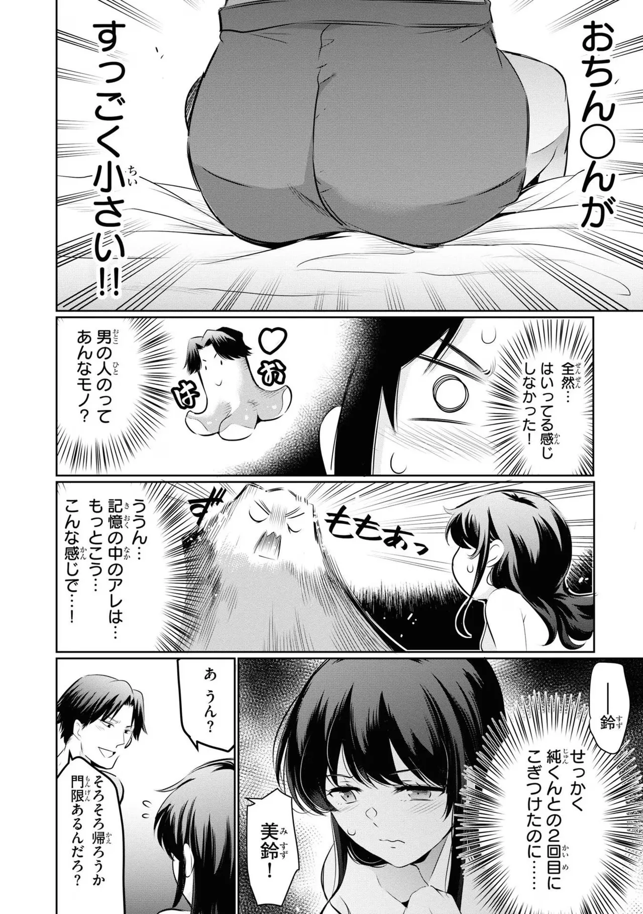 監禁王 04巻 Page.134
