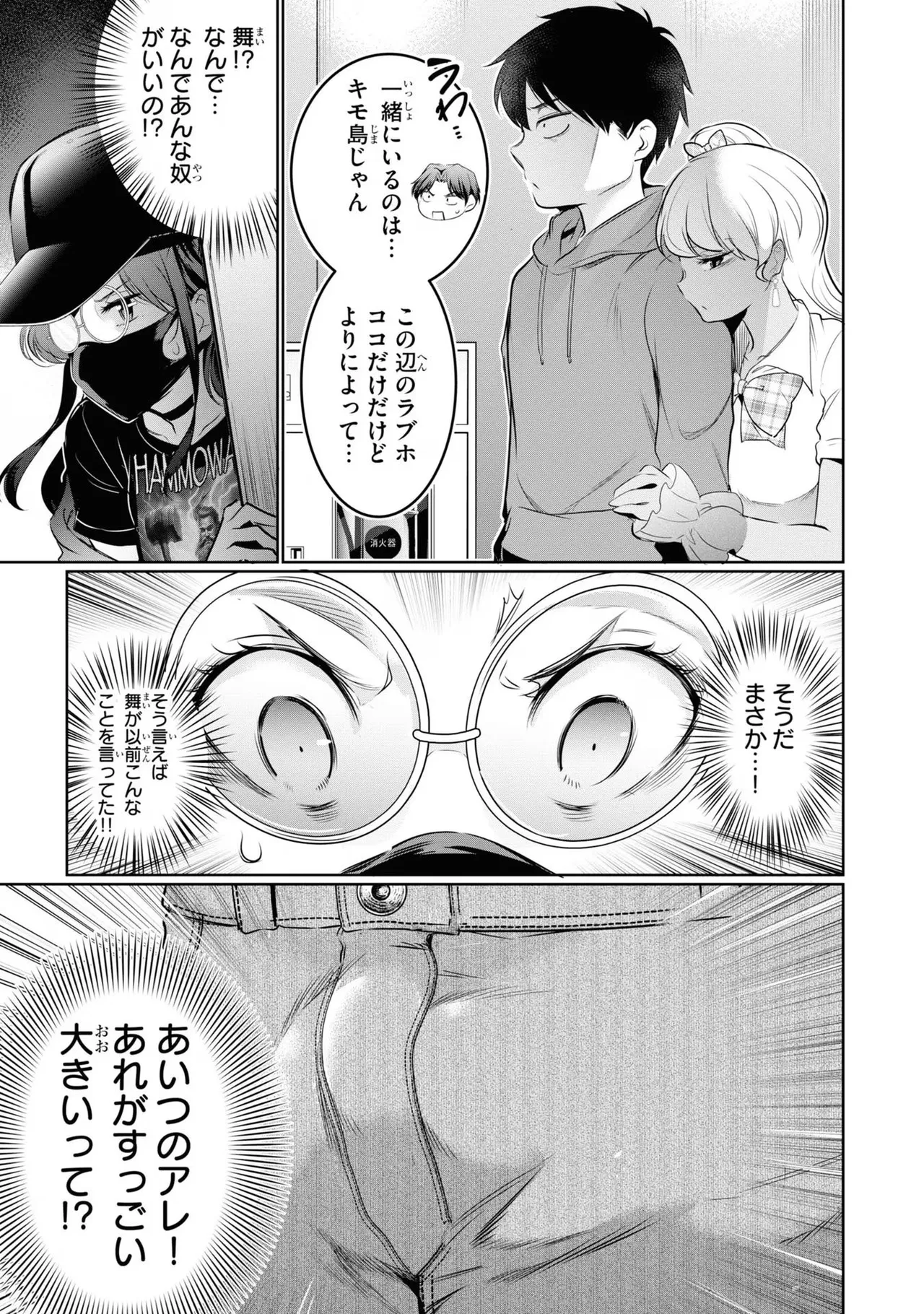 監禁王 04巻 Page.137