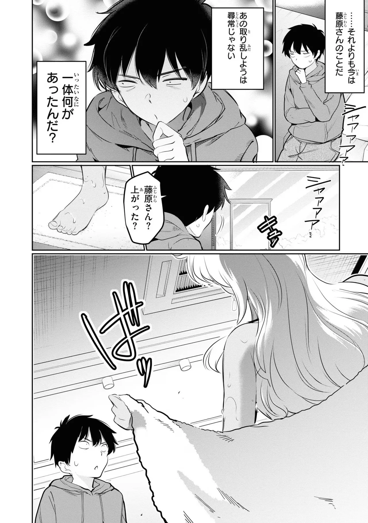 監禁王 04巻 Page.140