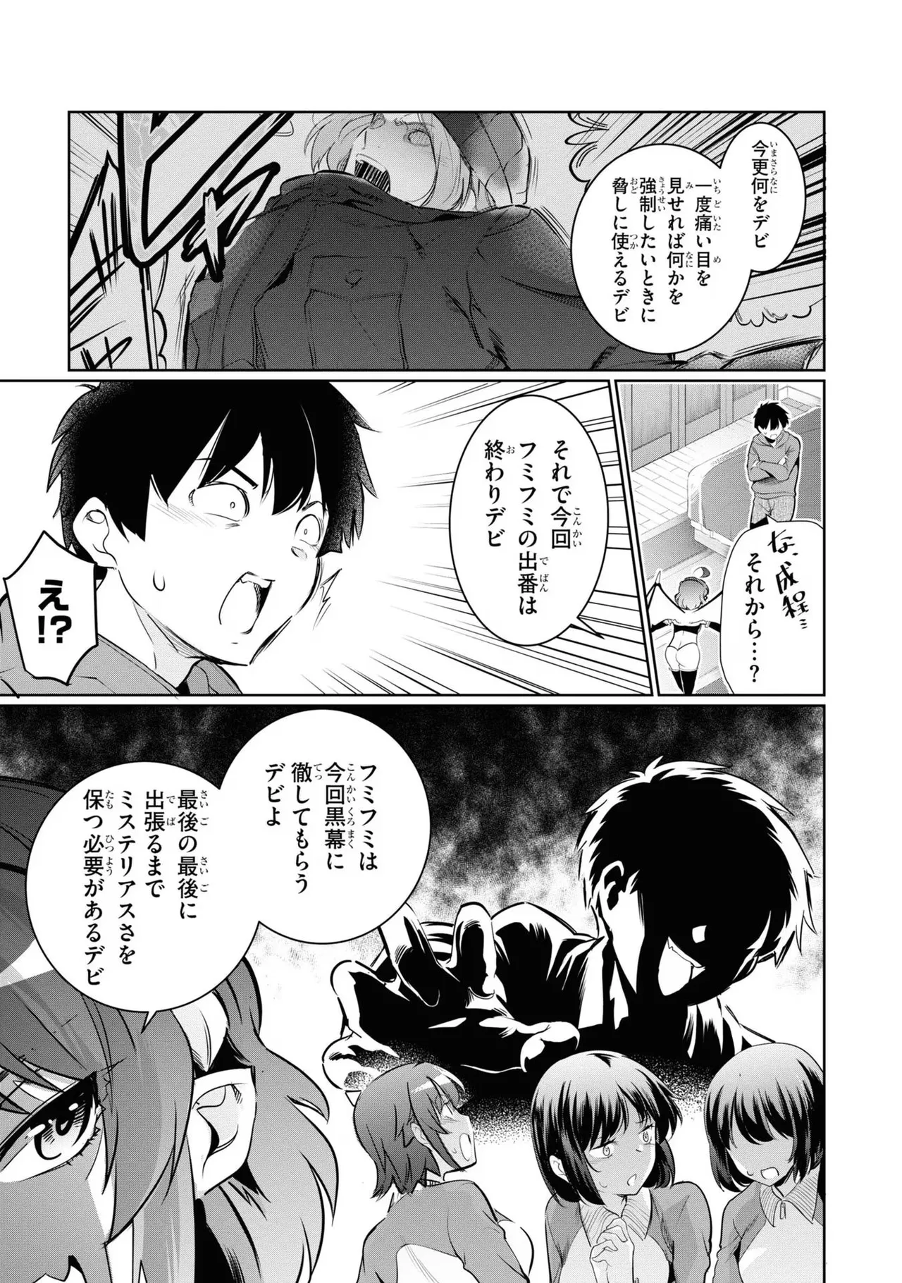 監禁王 04巻 Page.15