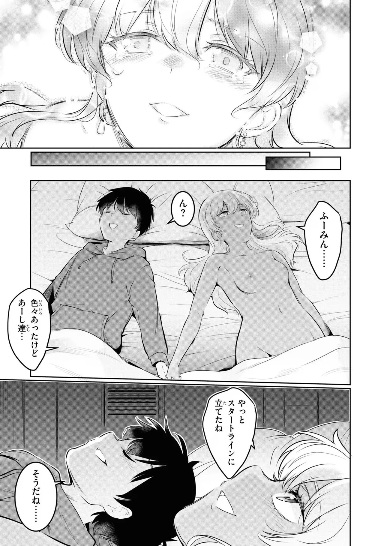 監禁王 04巻 Page.151