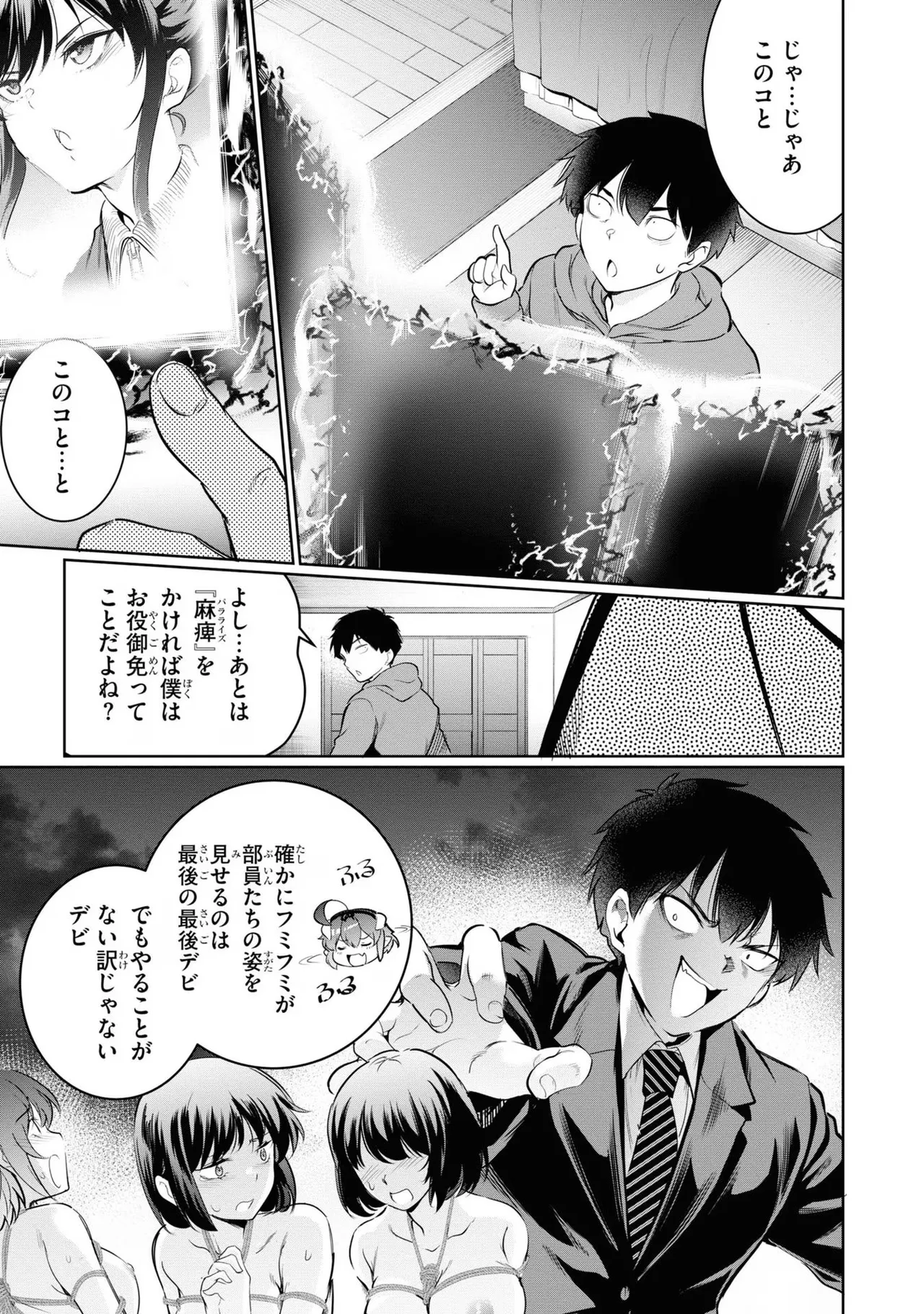 監禁王 04巻 Page.17