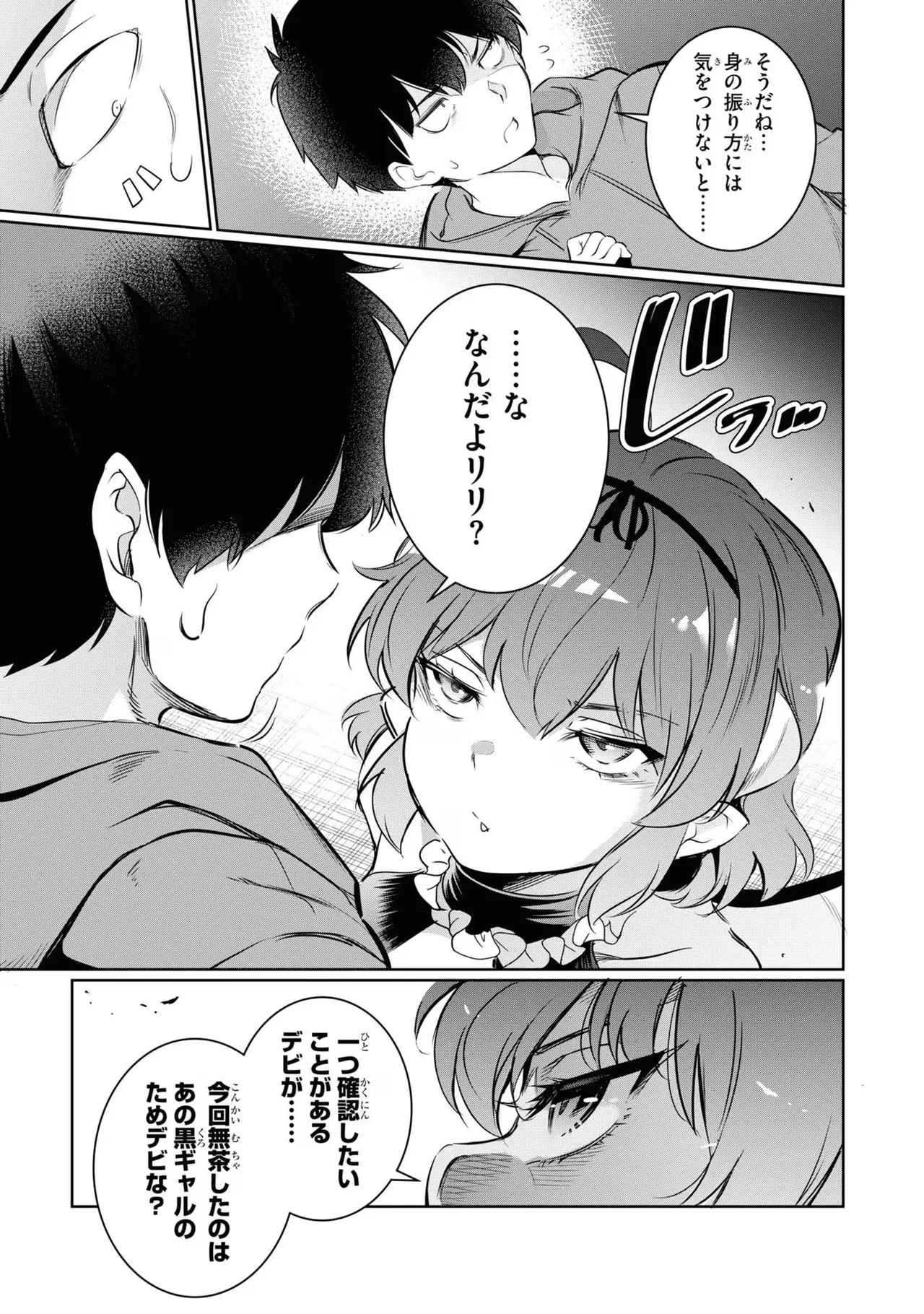 監禁王 04巻 Page.19
