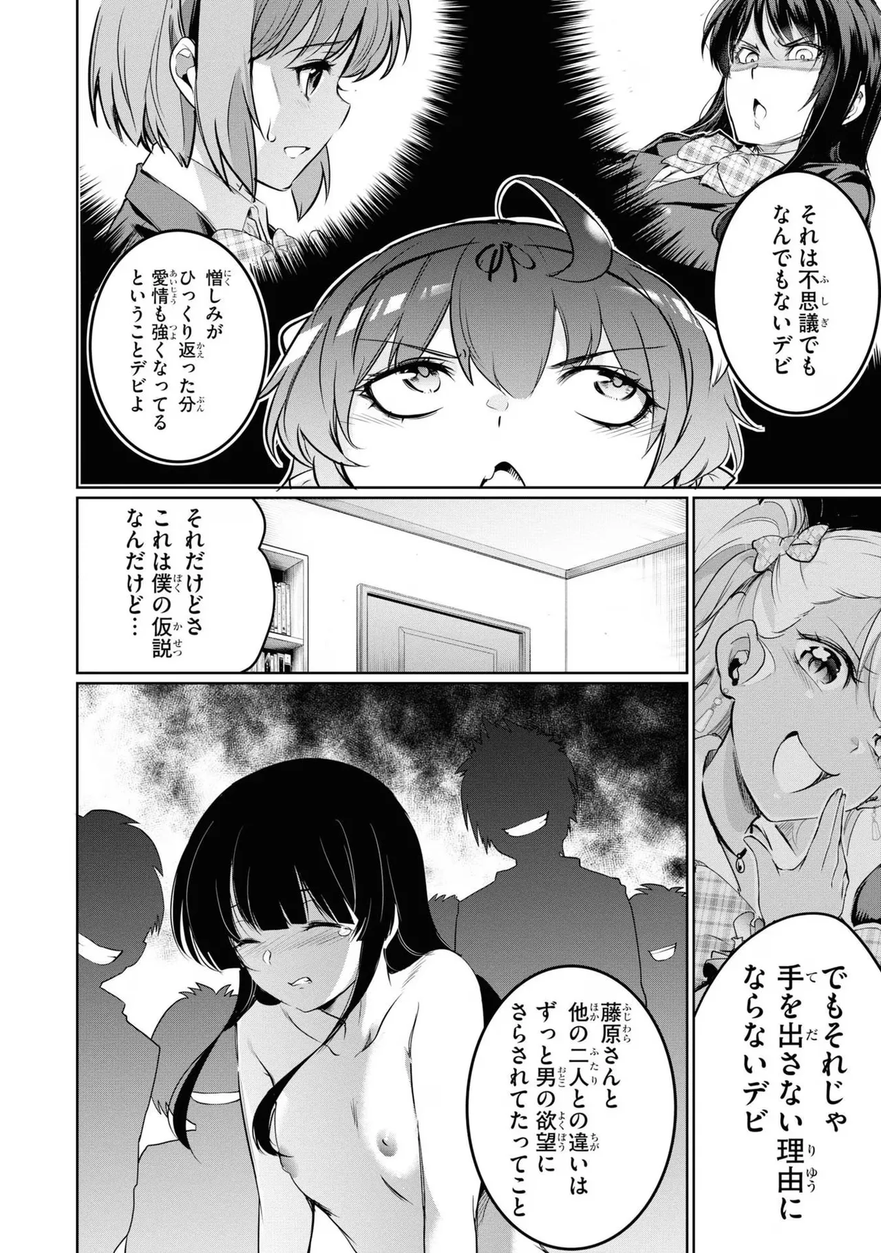 監禁王 04巻 Page.22