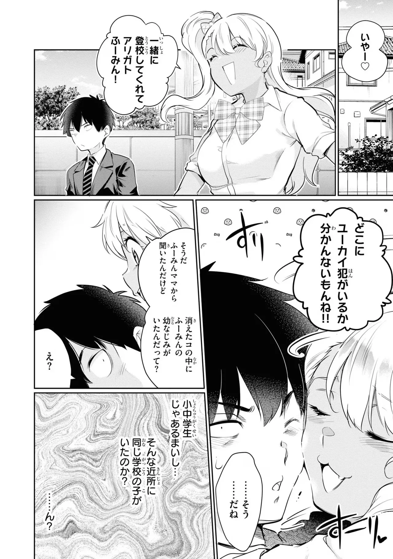 監禁王 04巻 Page.28