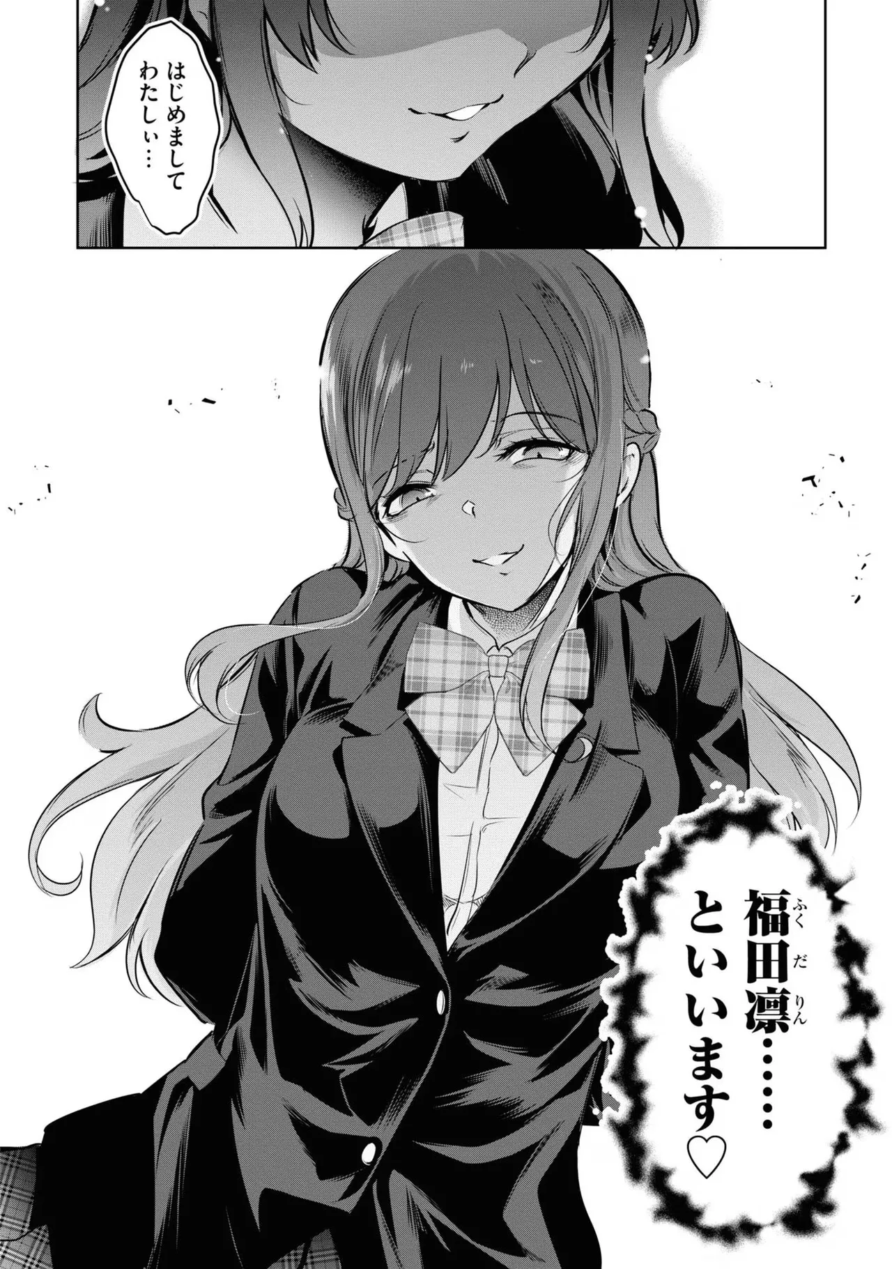 監禁王 04巻 Page.34