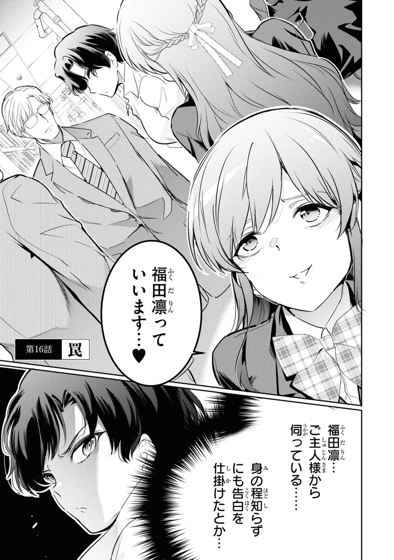 監禁王 04巻 Page.35
