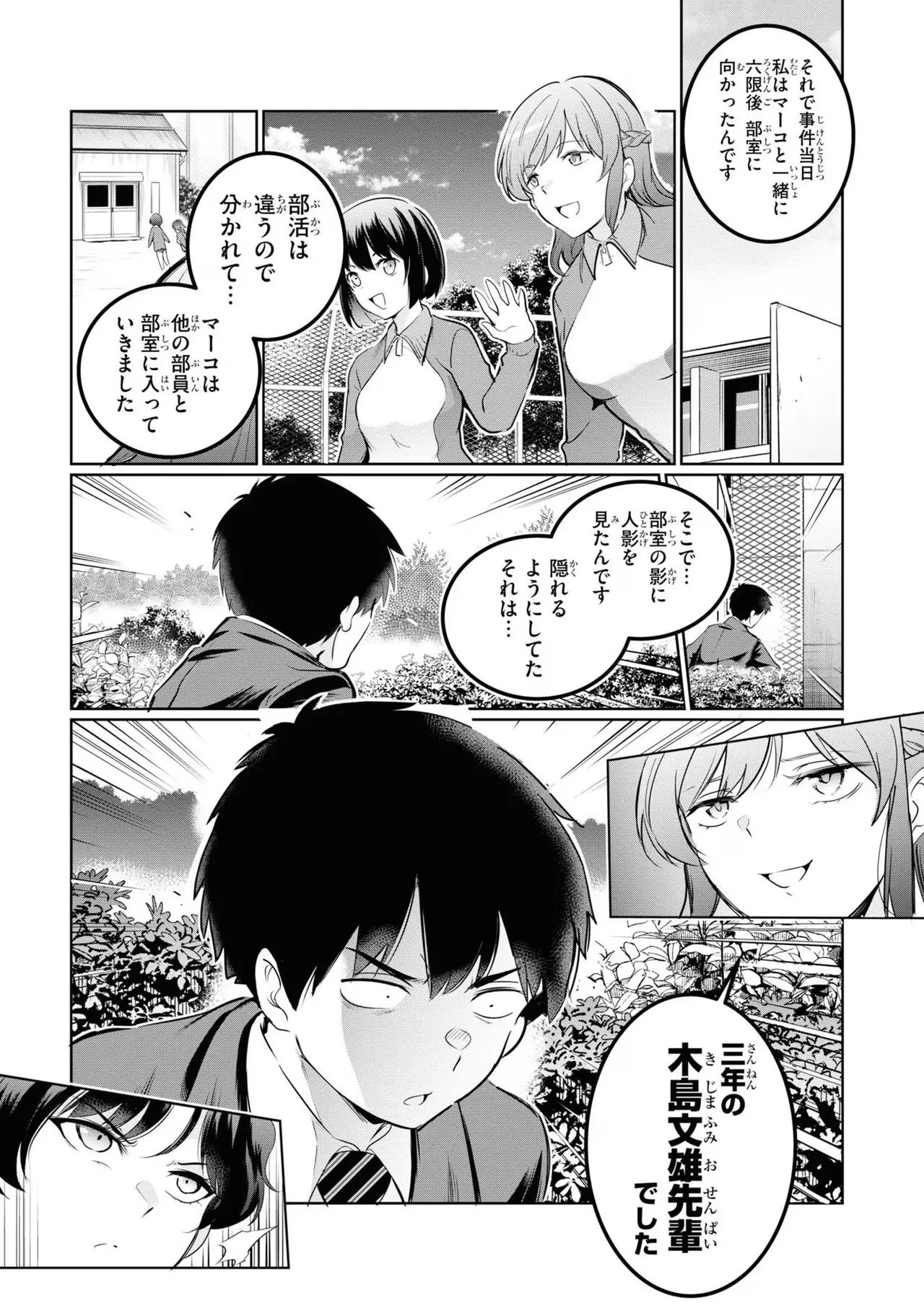 監禁王 04巻 Page.37