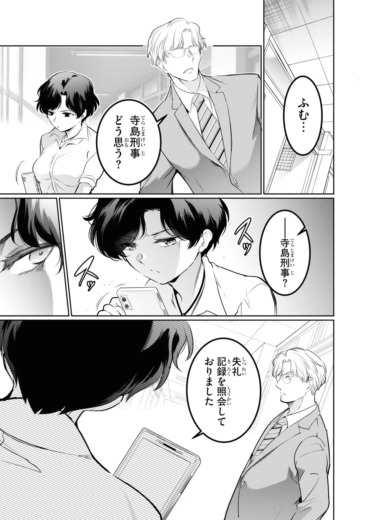 監禁王 04巻 Page.41