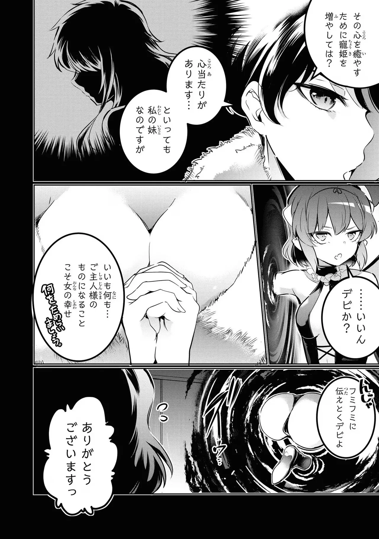 監禁王 04巻 Page.60