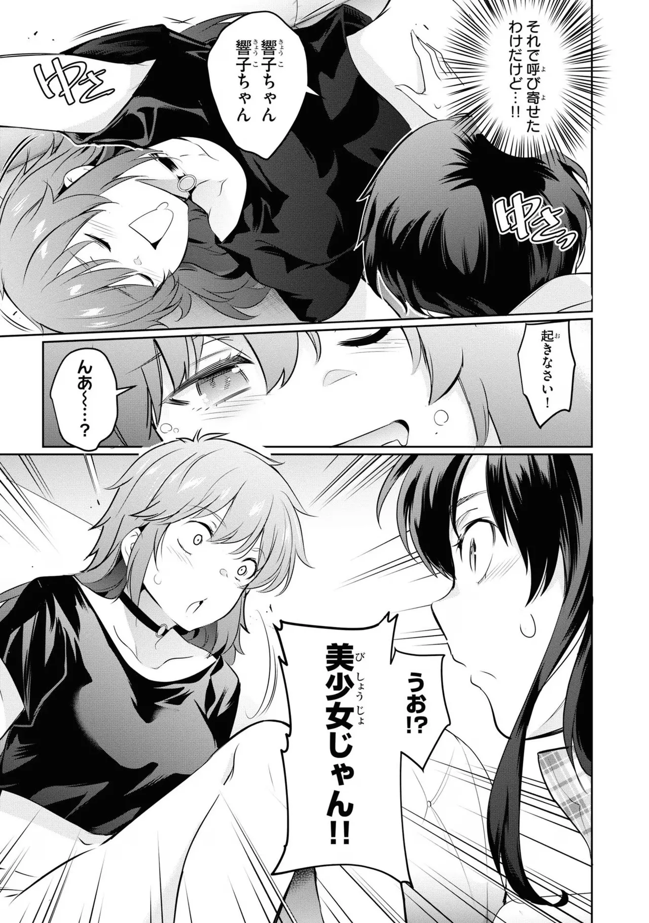 監禁王 04巻 Page.61