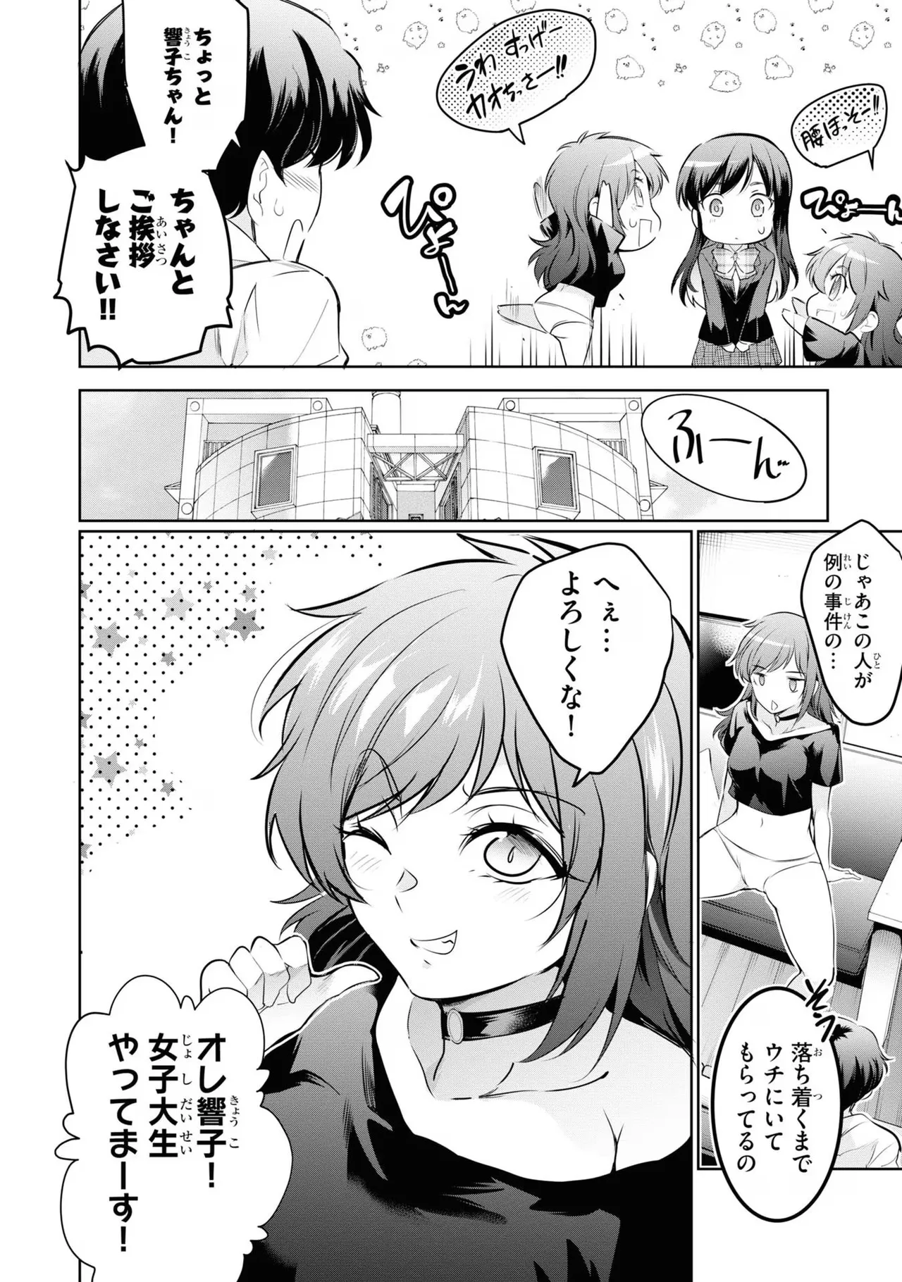 監禁王 04巻 Page.62