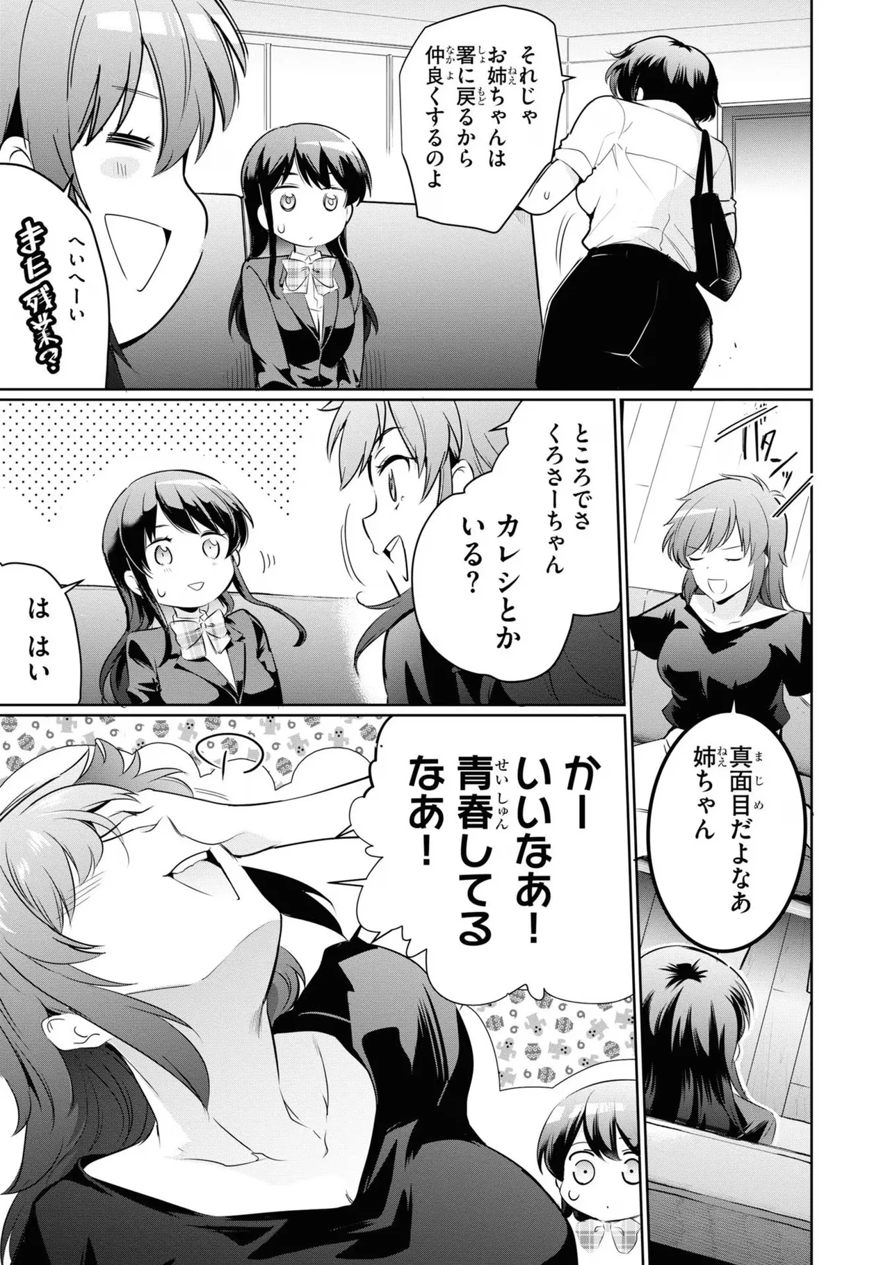 監禁王 04巻 Page.63