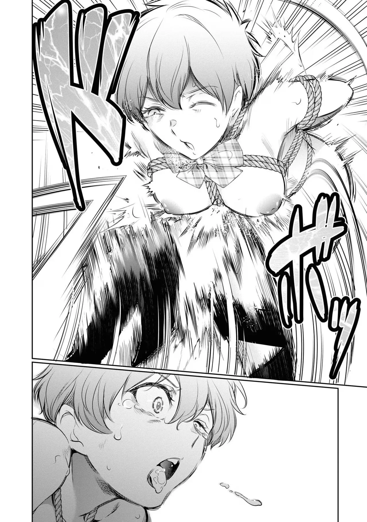 監禁王 04巻 Page.82