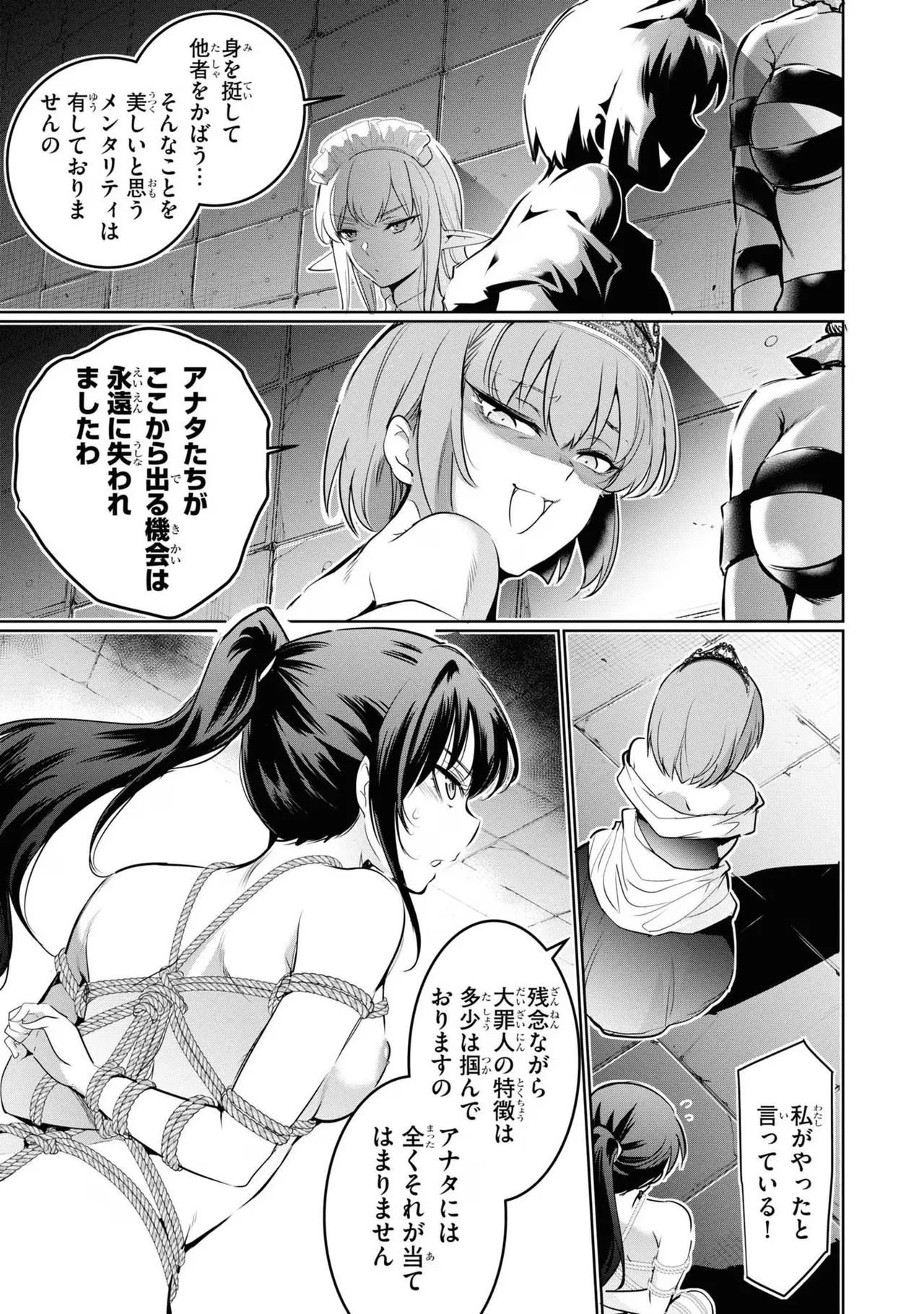 監禁王 04巻 Page.93